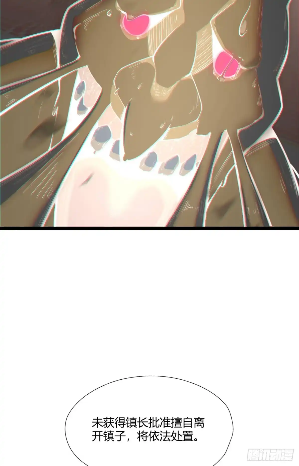 《您完全不解密是吗？》01回-321，嘭！ 第49页