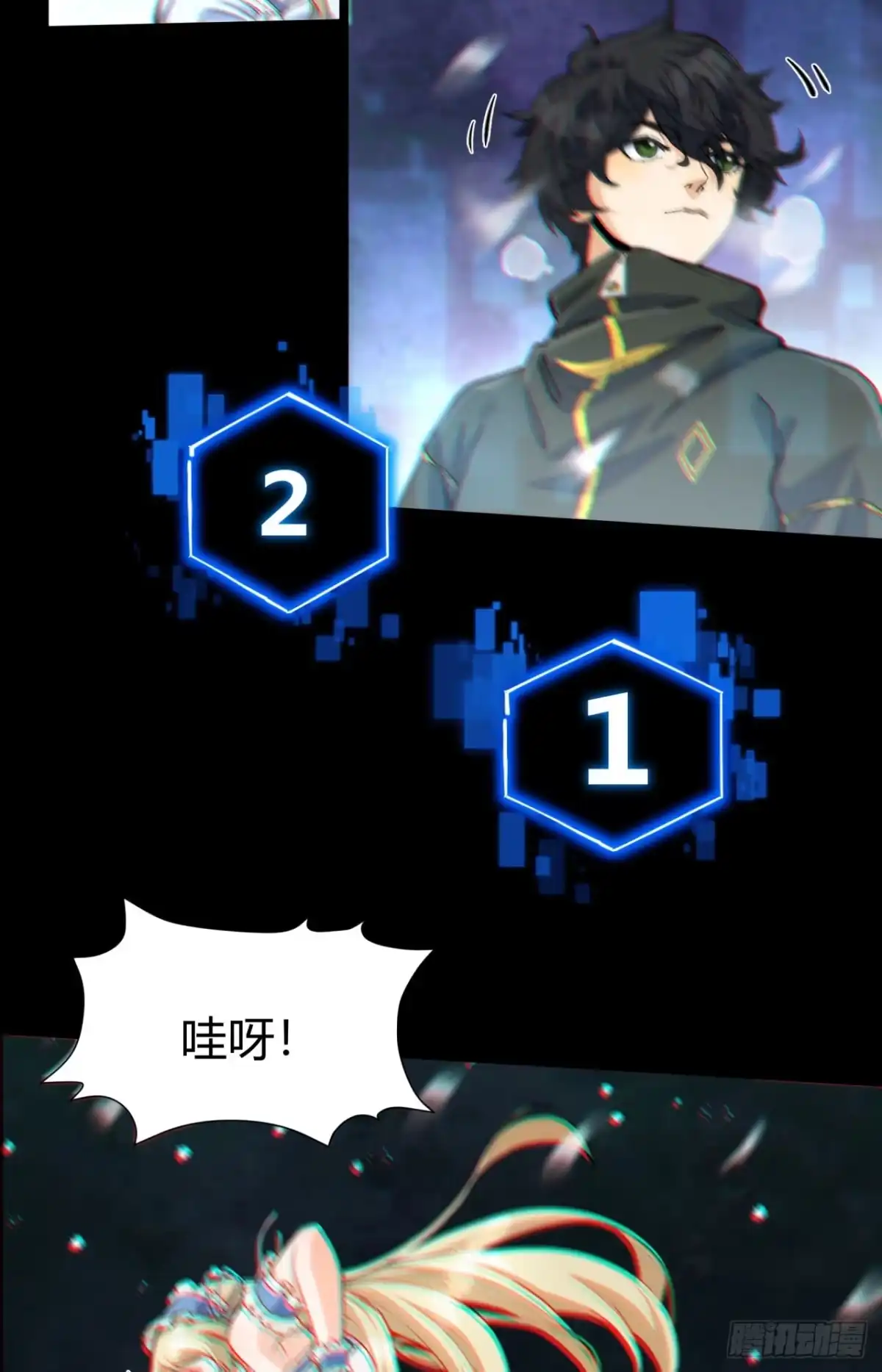 《您完全不解密是吗？》01回-321，嘭！ 第34页
