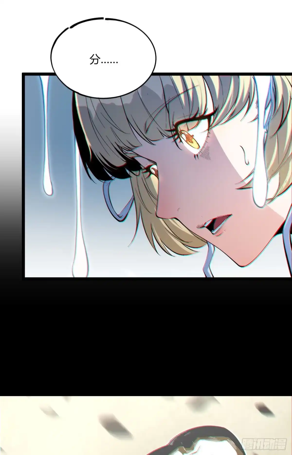 《您完全不解密是吗？》01回-321，嘭！ 第46页