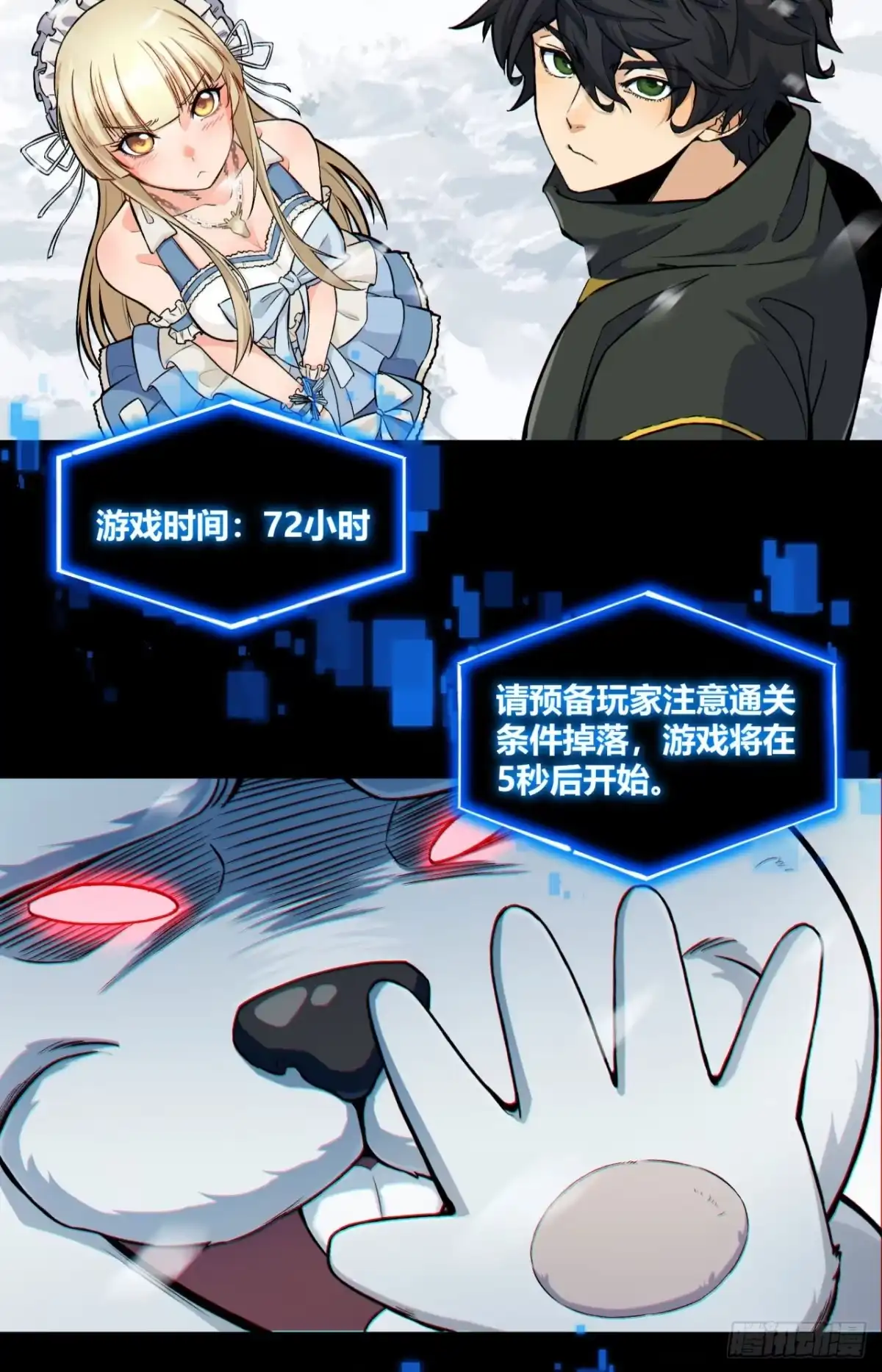 《您完全不解密是吗？》01回-321，嘭！ 第32页