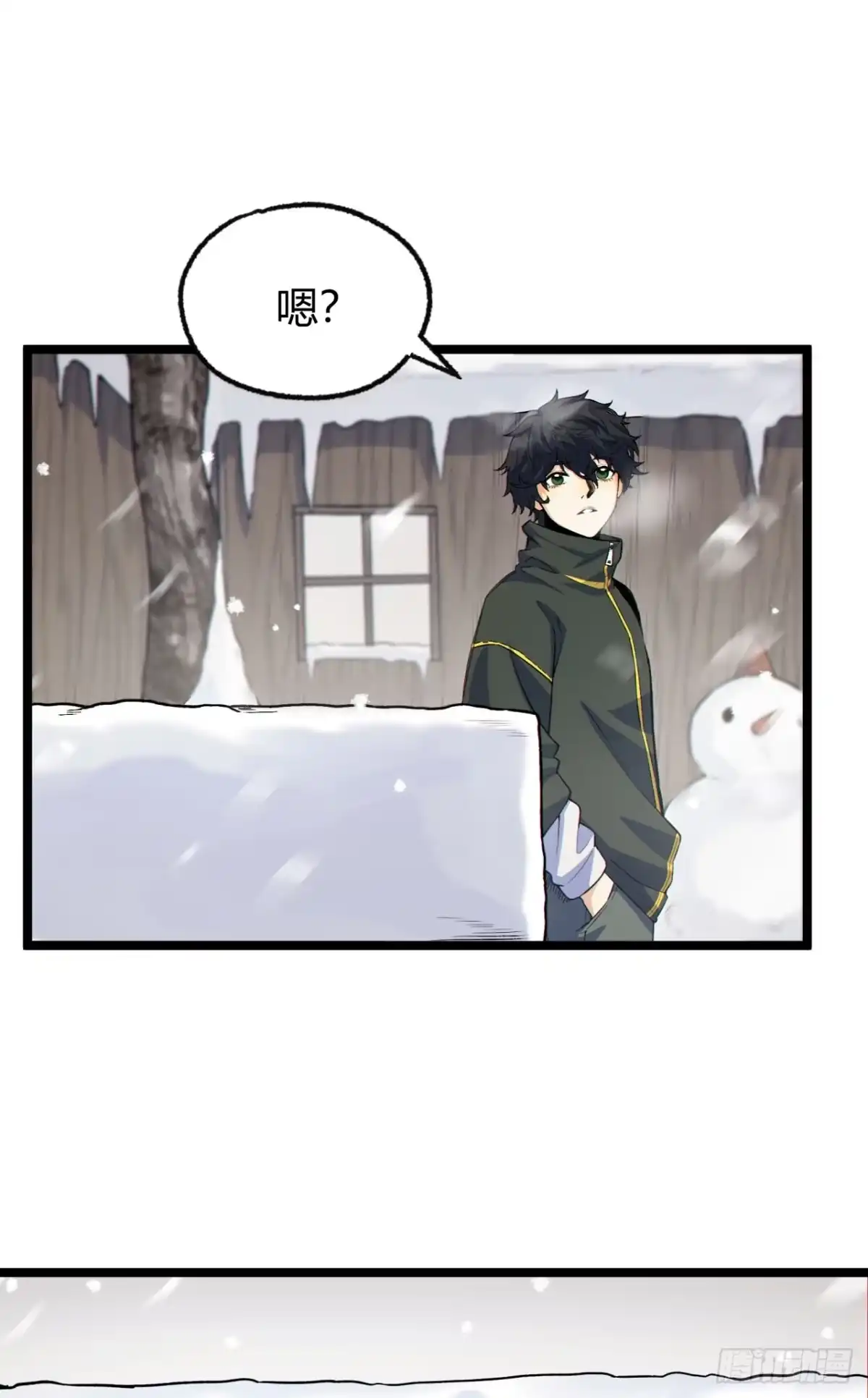 《您完全不解密是吗？》01回-321，嘭！ 第42页