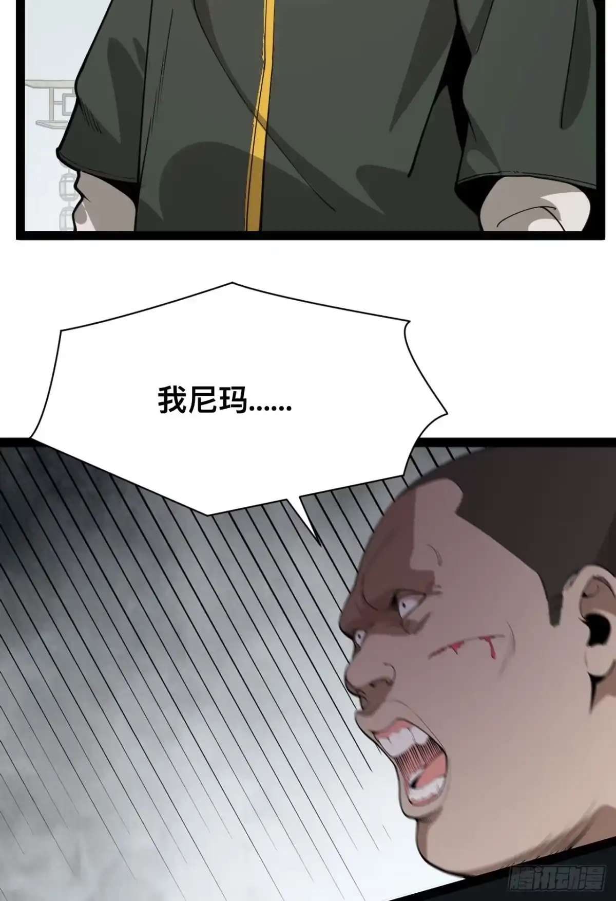 《您完全不解密是吗？》19回-我的小朋友走丢了 第42页
