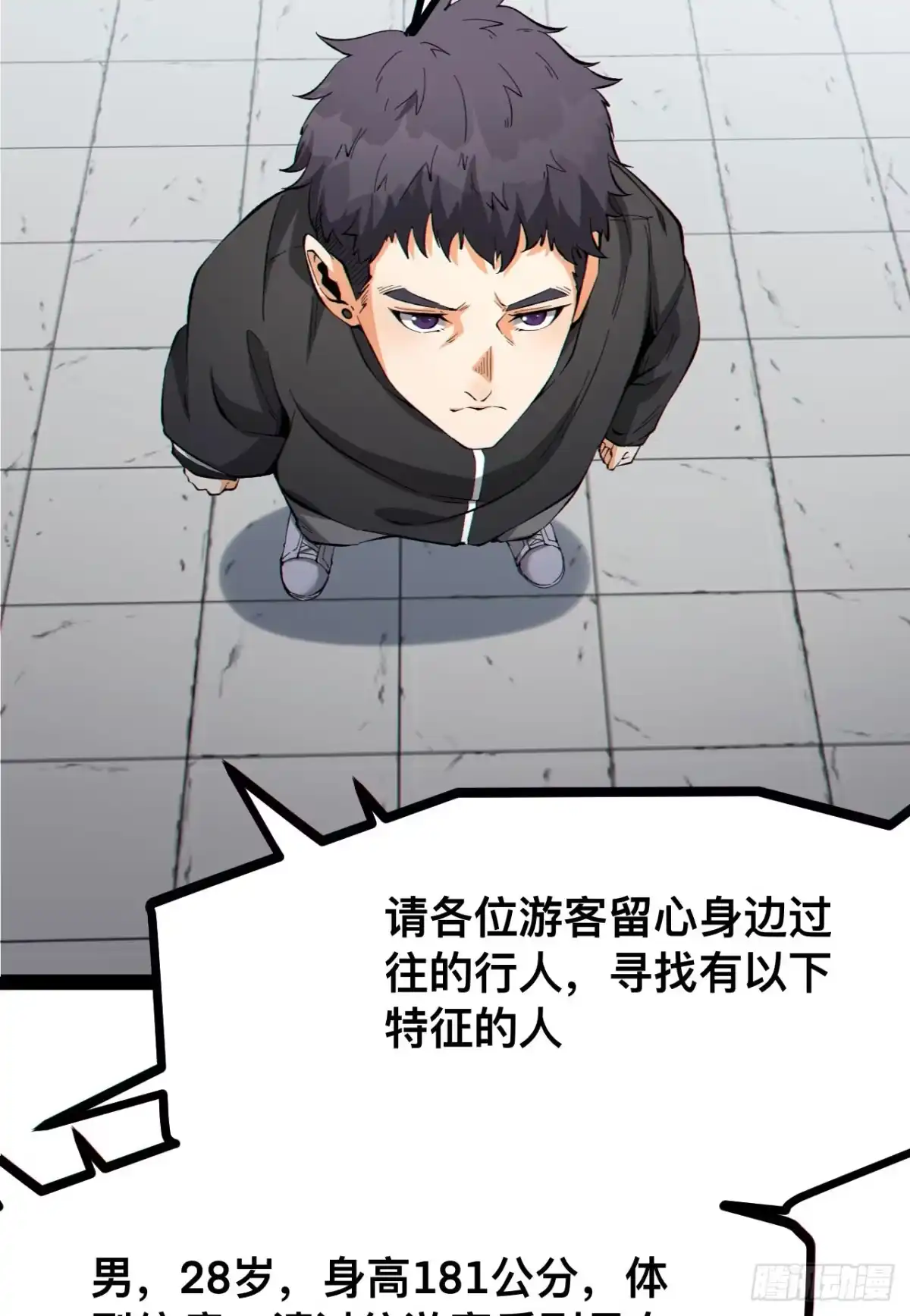 《您完全不解密是吗？》19回-我的小朋友走丢了 第17页