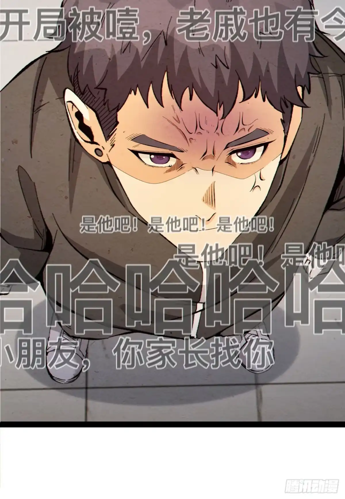 《您完全不解密是吗？》19回-我的小朋友走丢了 第19页
