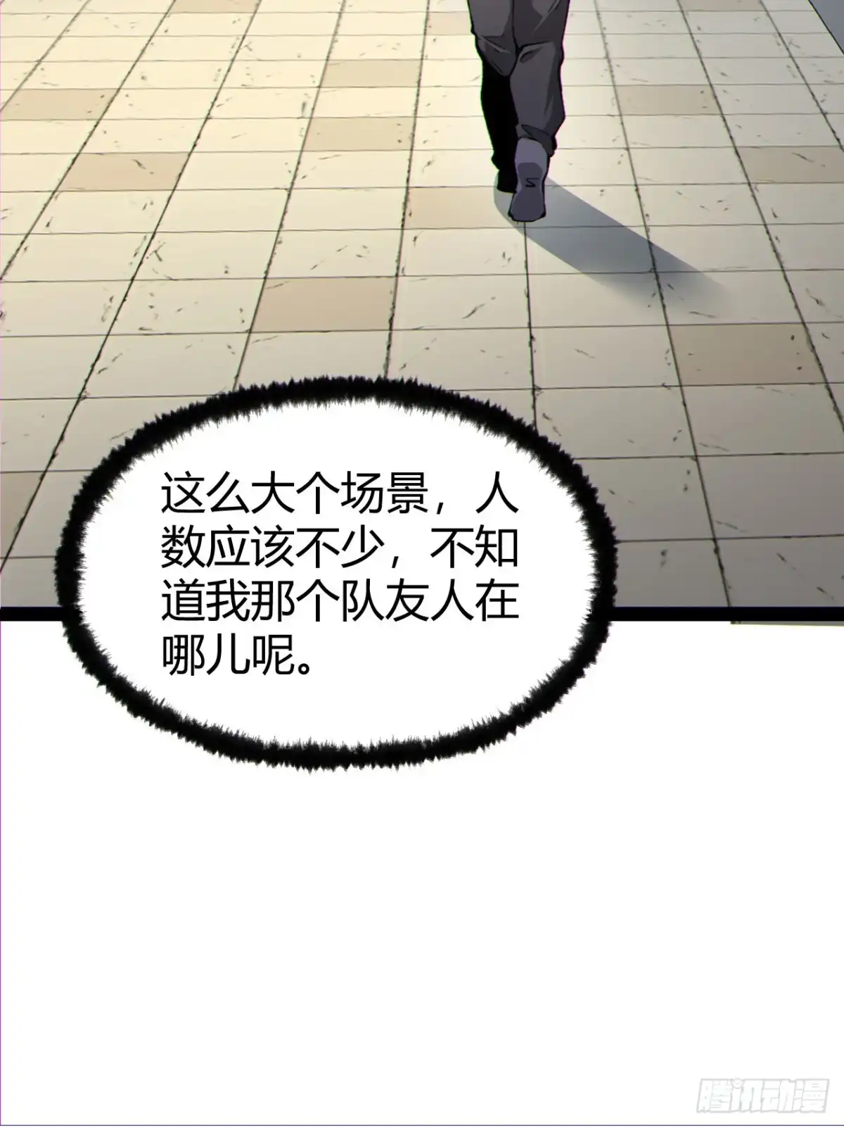 《您完全不解密是吗？》19回-我的小朋友走丢了 第11页