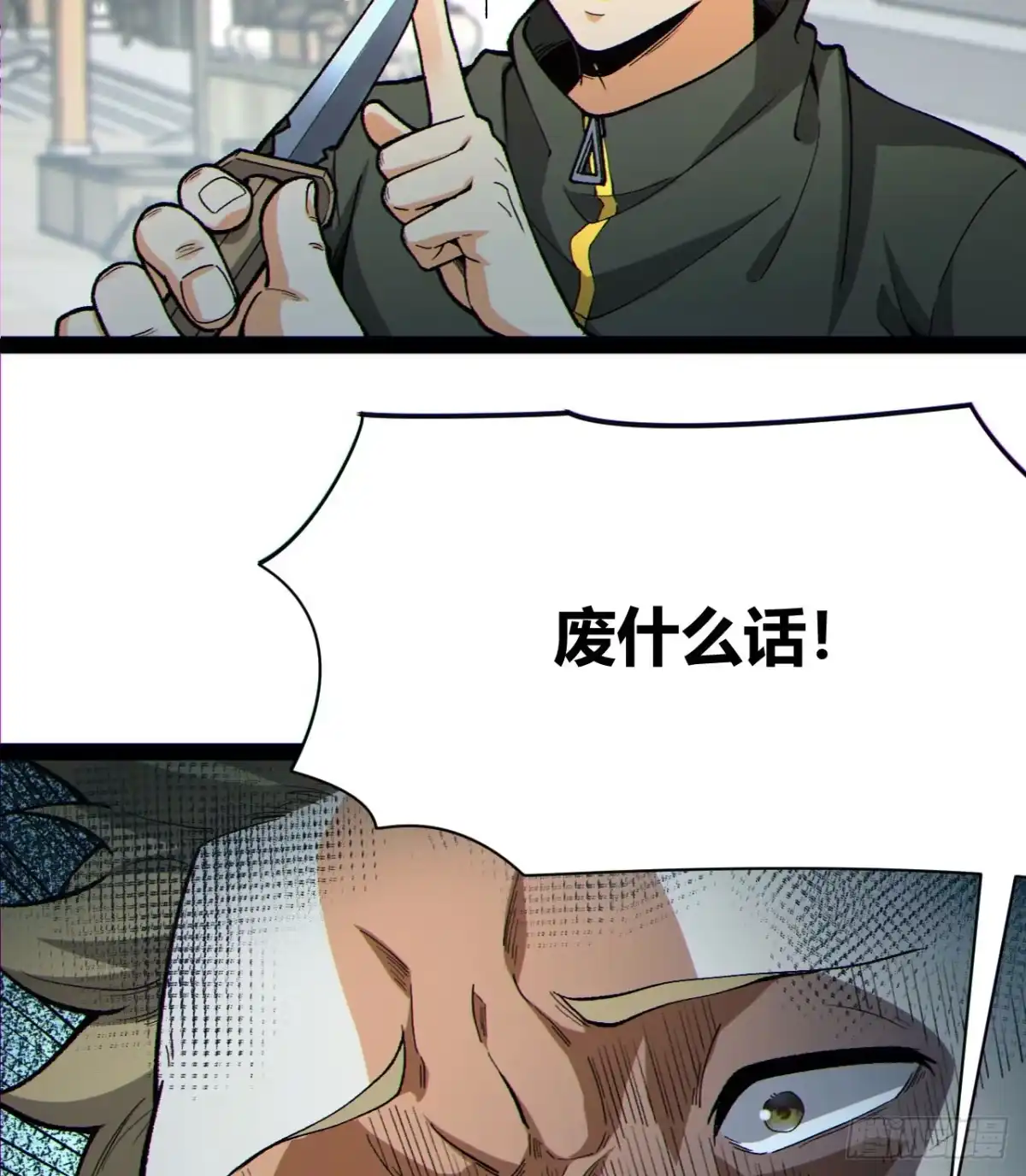 《您完全不解密是吗？》19回-我的小朋友走丢了 第30页