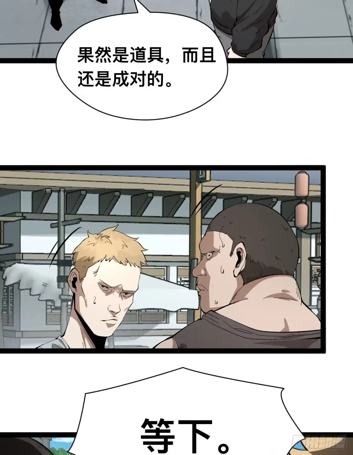 《您完全不解密是吗？》19回-我的小朋友走丢了 第51页