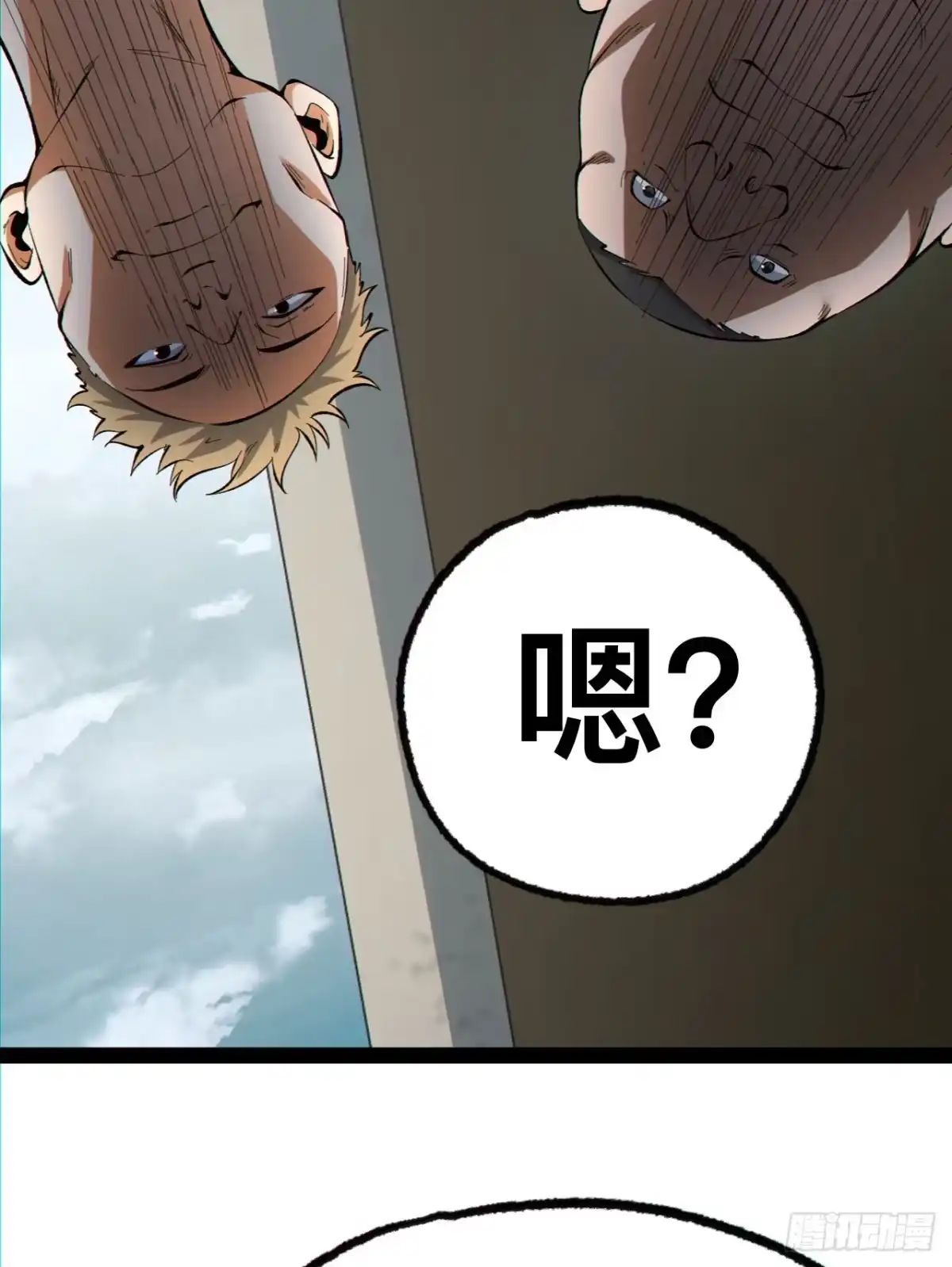 《您完全不解密是吗？》19回-我的小朋友走丢了 第25页