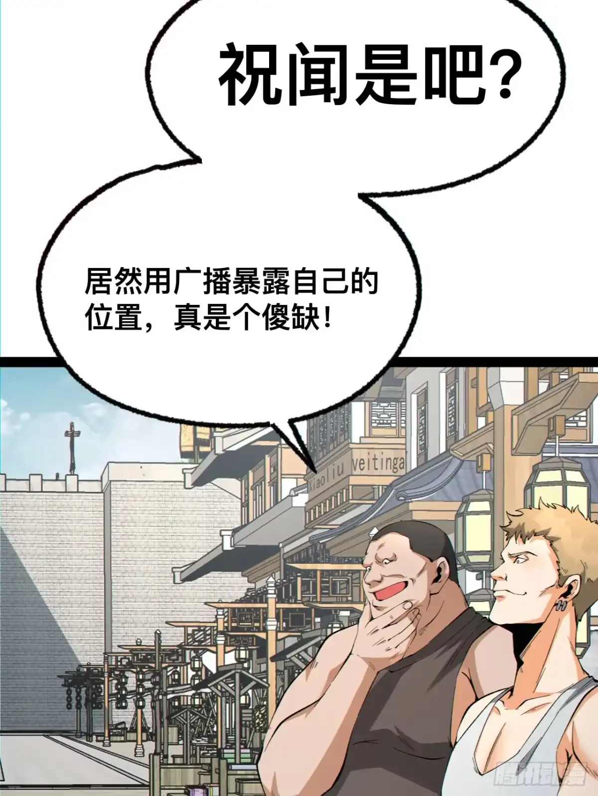 《您完全不解密是吗？》19回-我的小朋友走丢了 第26页