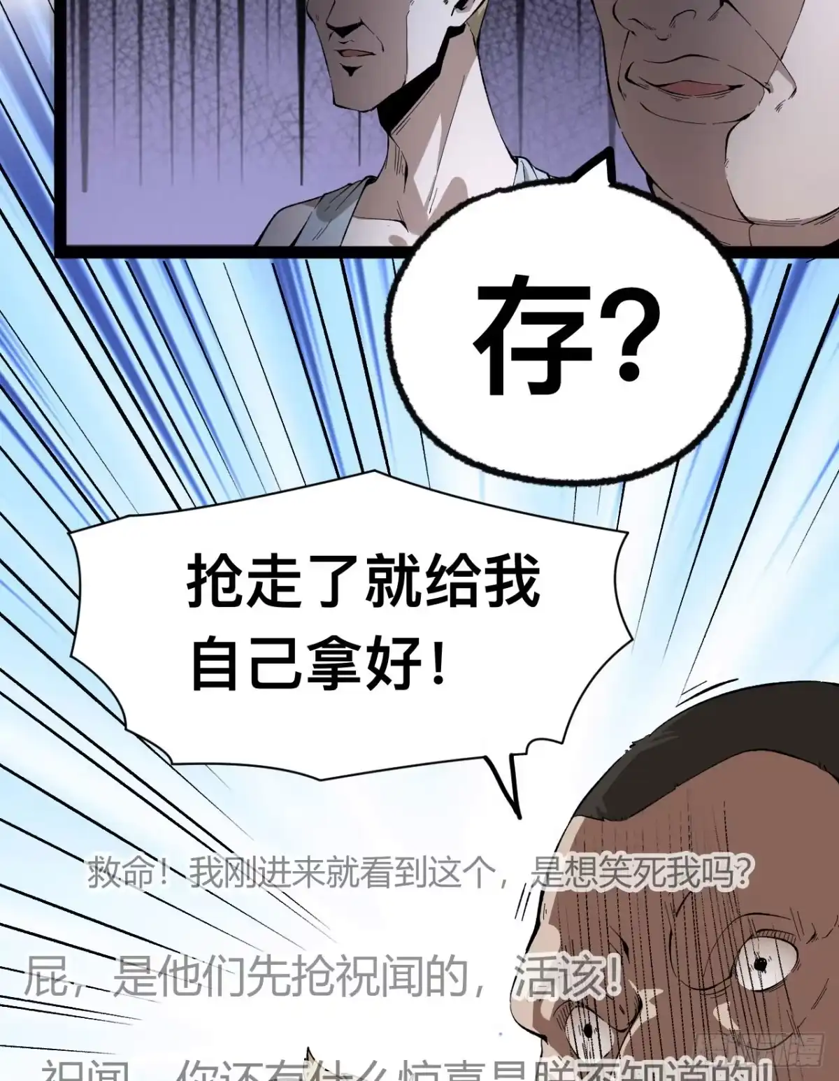 《您完全不解密是吗？》19回-我的小朋友走丢了 第55页