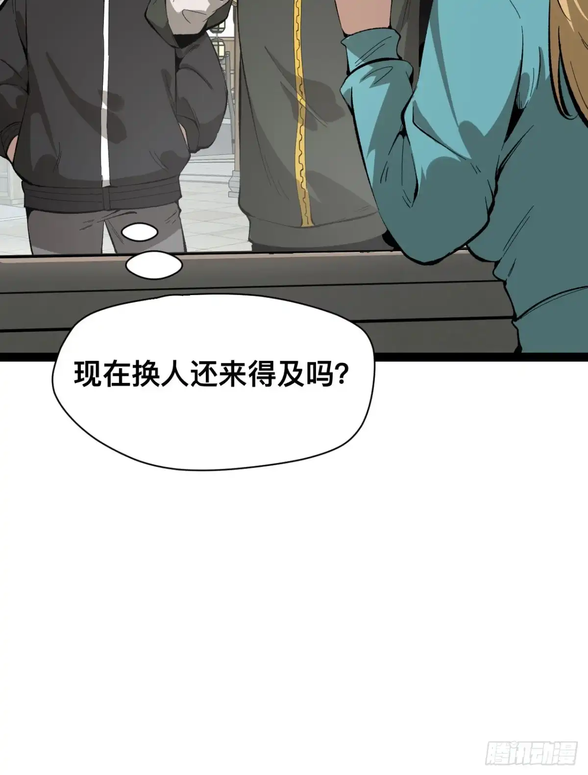 《您完全不解密是吗？》19回-我的小朋友走丢了 第73页