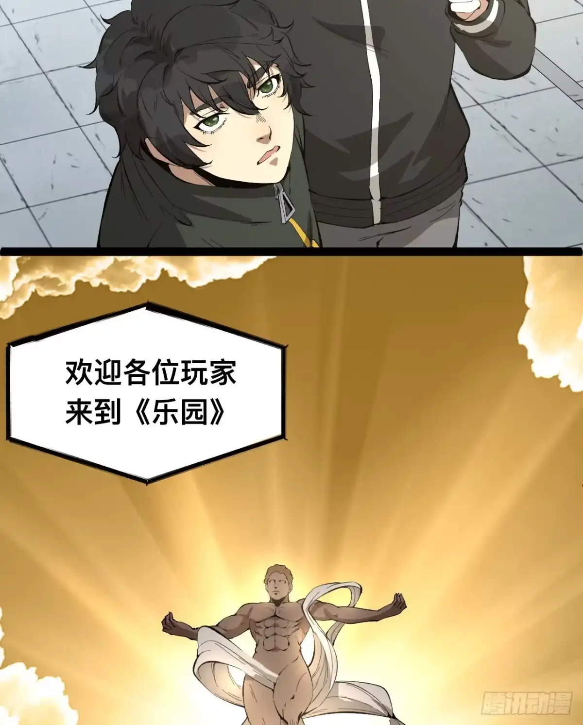 《您完全不解密是吗？》19回-我的小朋友走丢了 第62页
