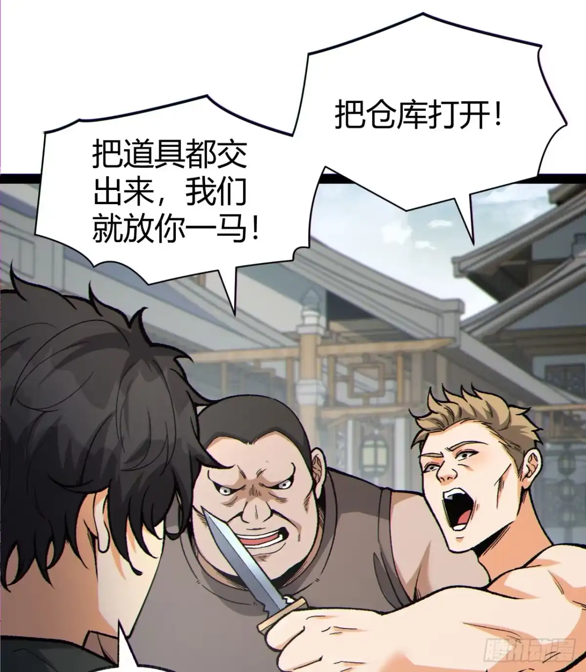 《您完全不解密是吗？》19回-我的小朋友走丢了 第28页
