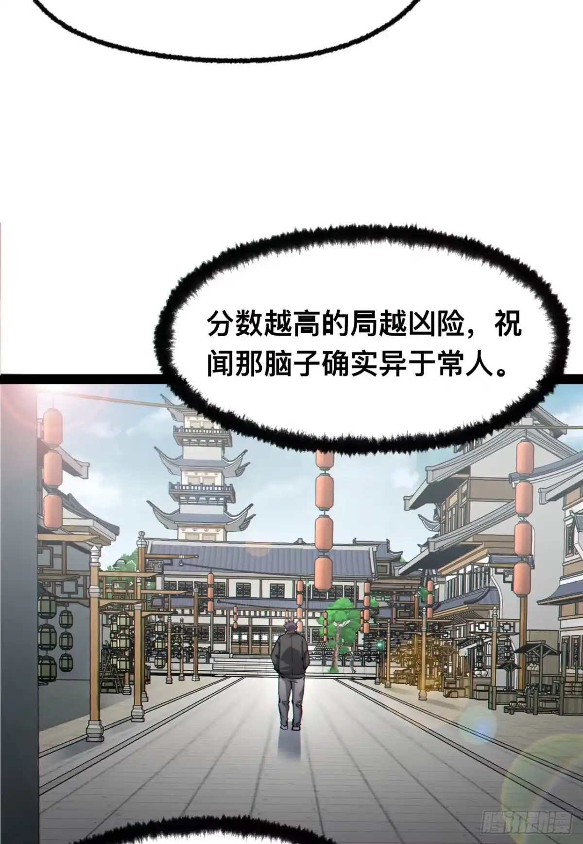 《您完全不解密是吗？》19回-我的小朋友走丢了 第14页