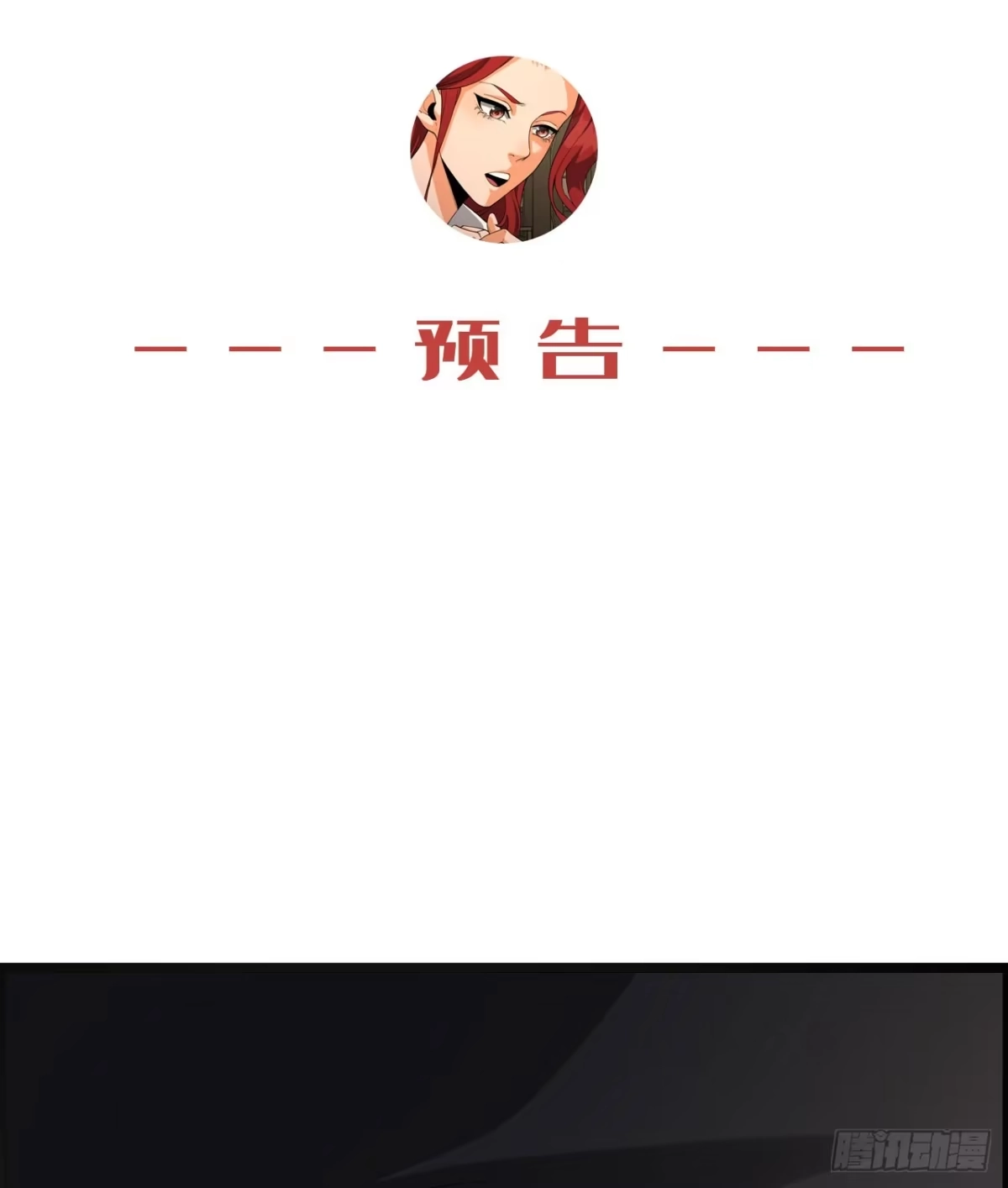 《您完全不解密是吗？》19回-我的小朋友走丢了 第74页