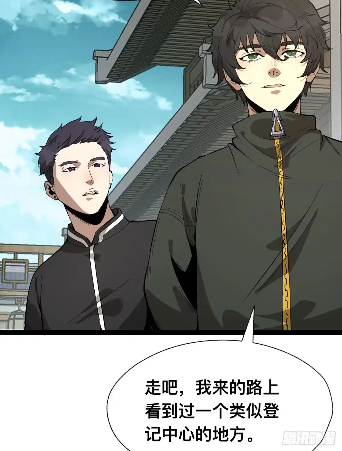 《您完全不解密是吗？》19回-我的小朋友走丢了 第66页