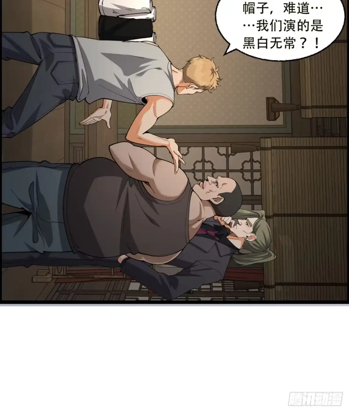《您完全不解密是吗？》19回-我的小朋友走丢了 第76页