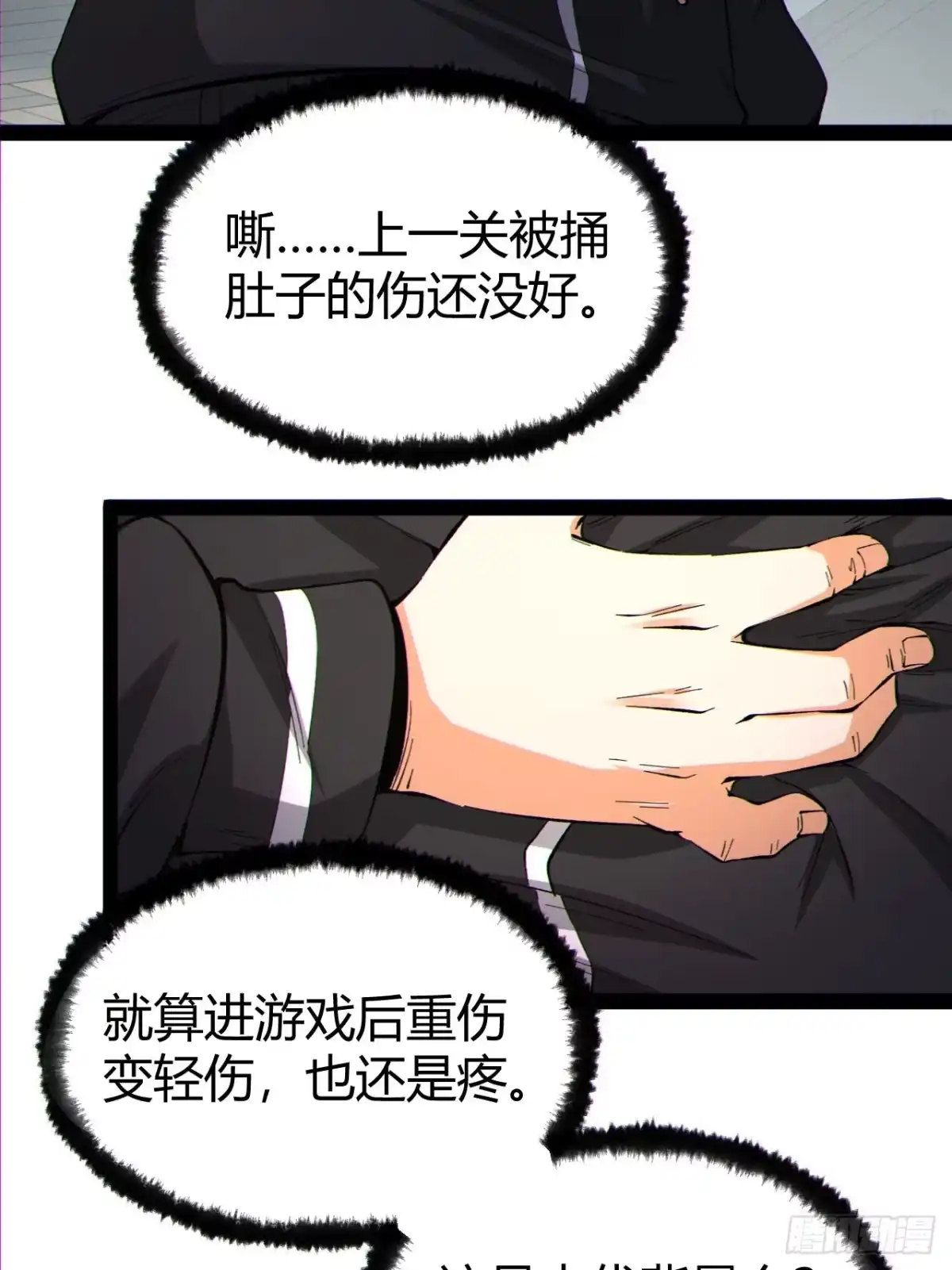《您完全不解密是吗？》19回-我的小朋友走丢了 第9页