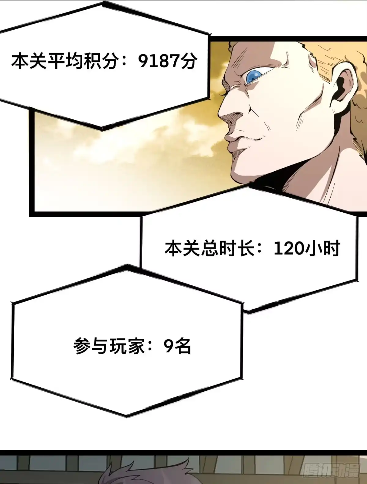 《您完全不解密是吗？》19回-我的小朋友走丢了 第64页