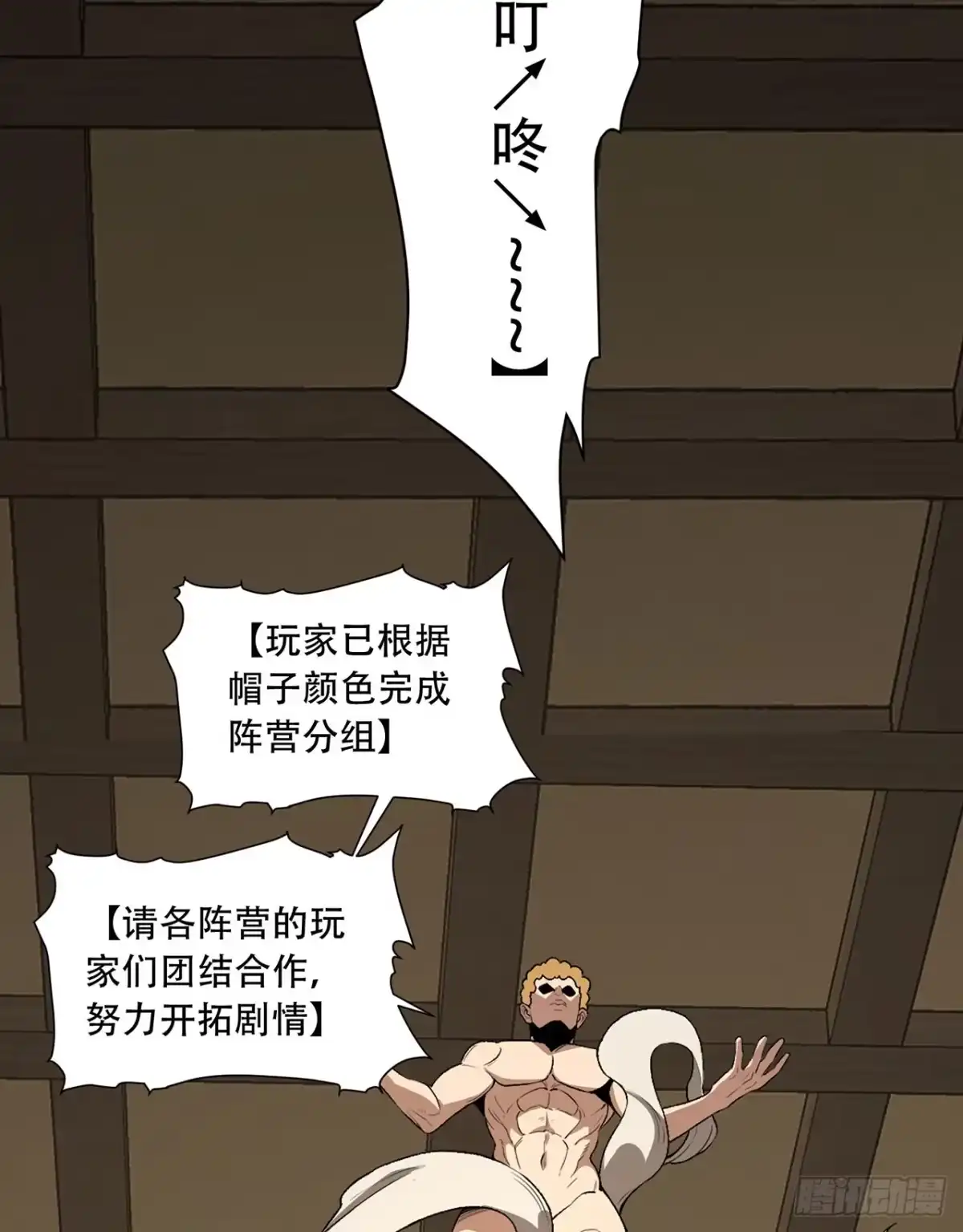 《您完全不解密是吗？》20回-来都来了 第37页