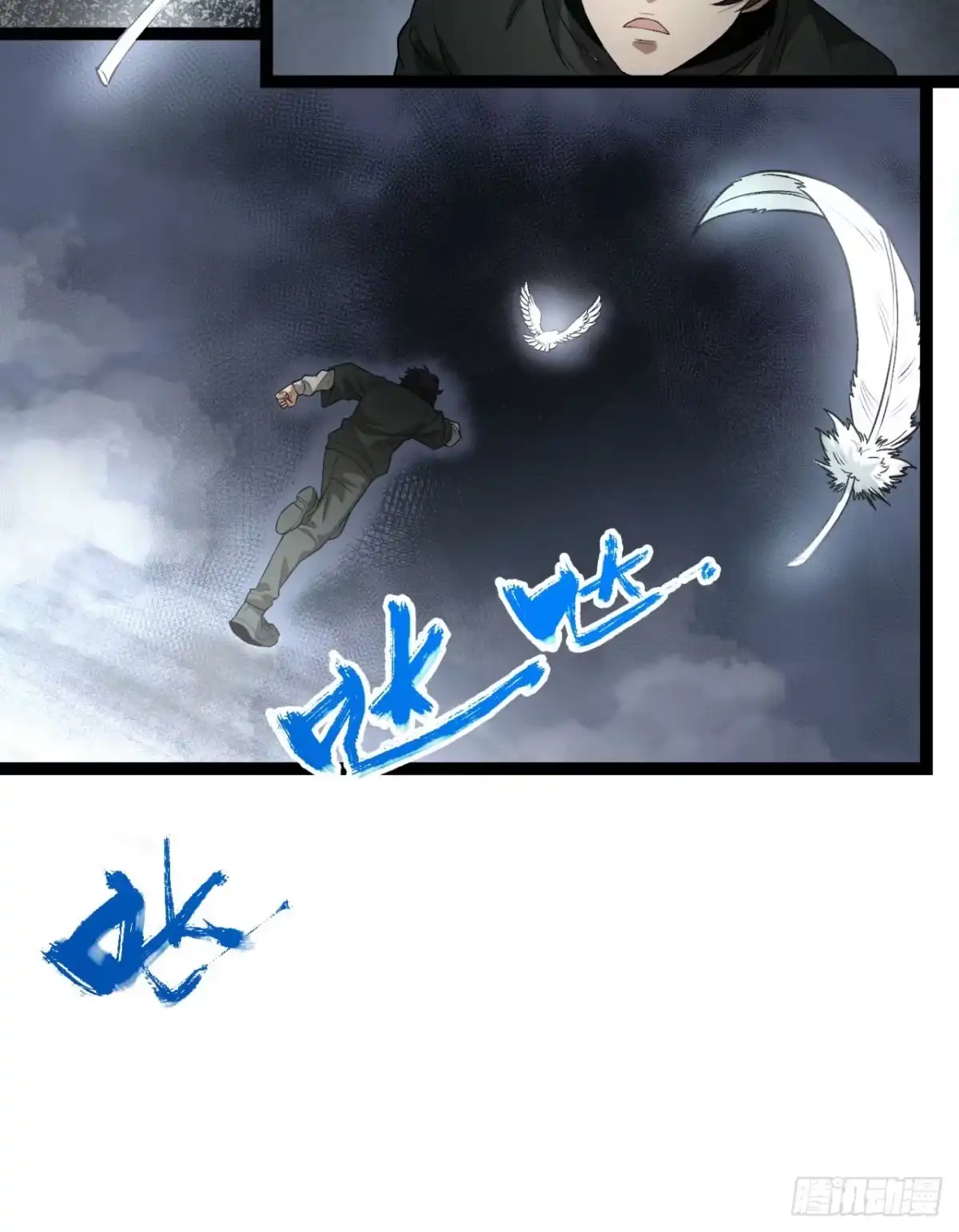 《您完全不解密是吗？》20回-来都来了 第58页