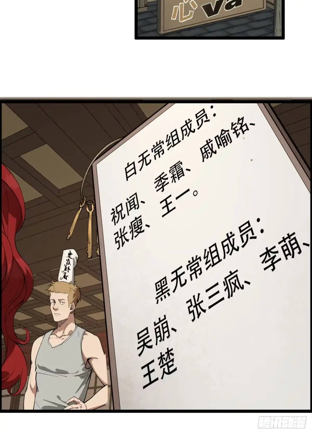 《您完全不解密是吗？》20回-来都来了 第44页