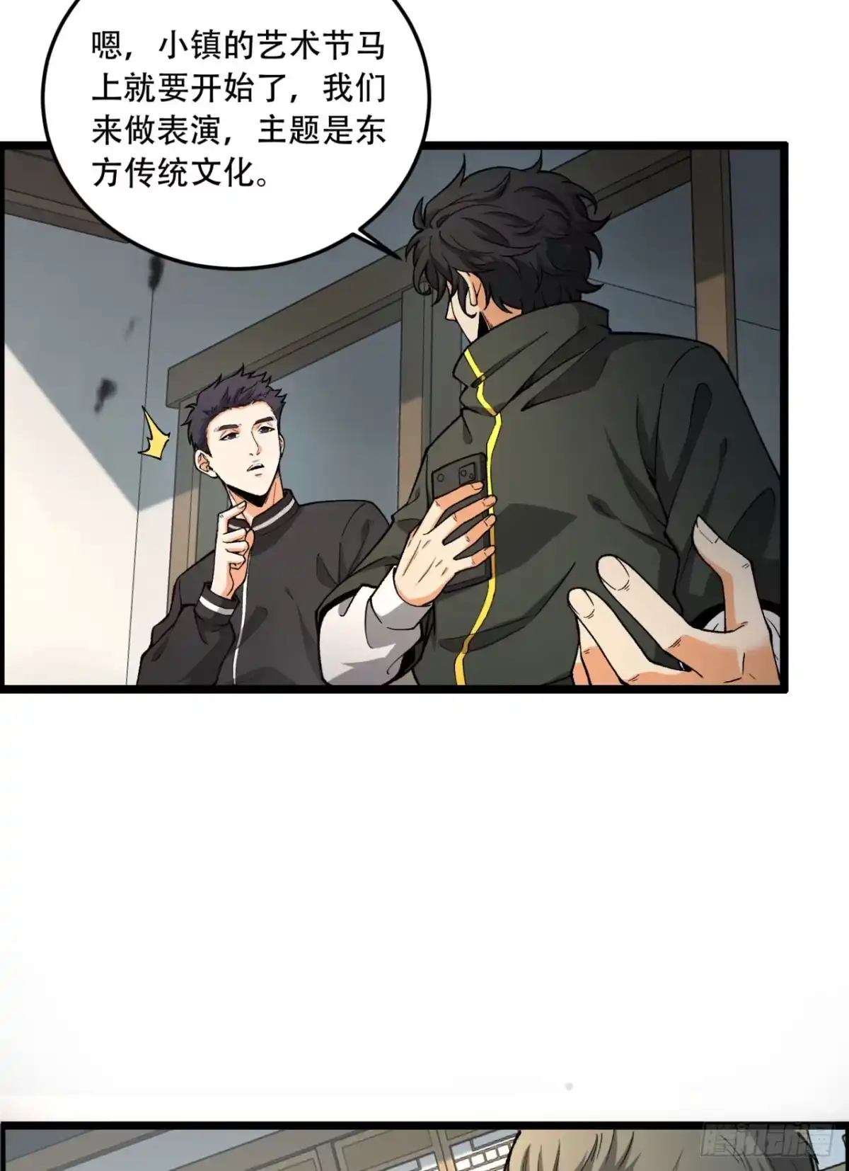 《您完全不解密是吗？》20回-来都来了 第14页