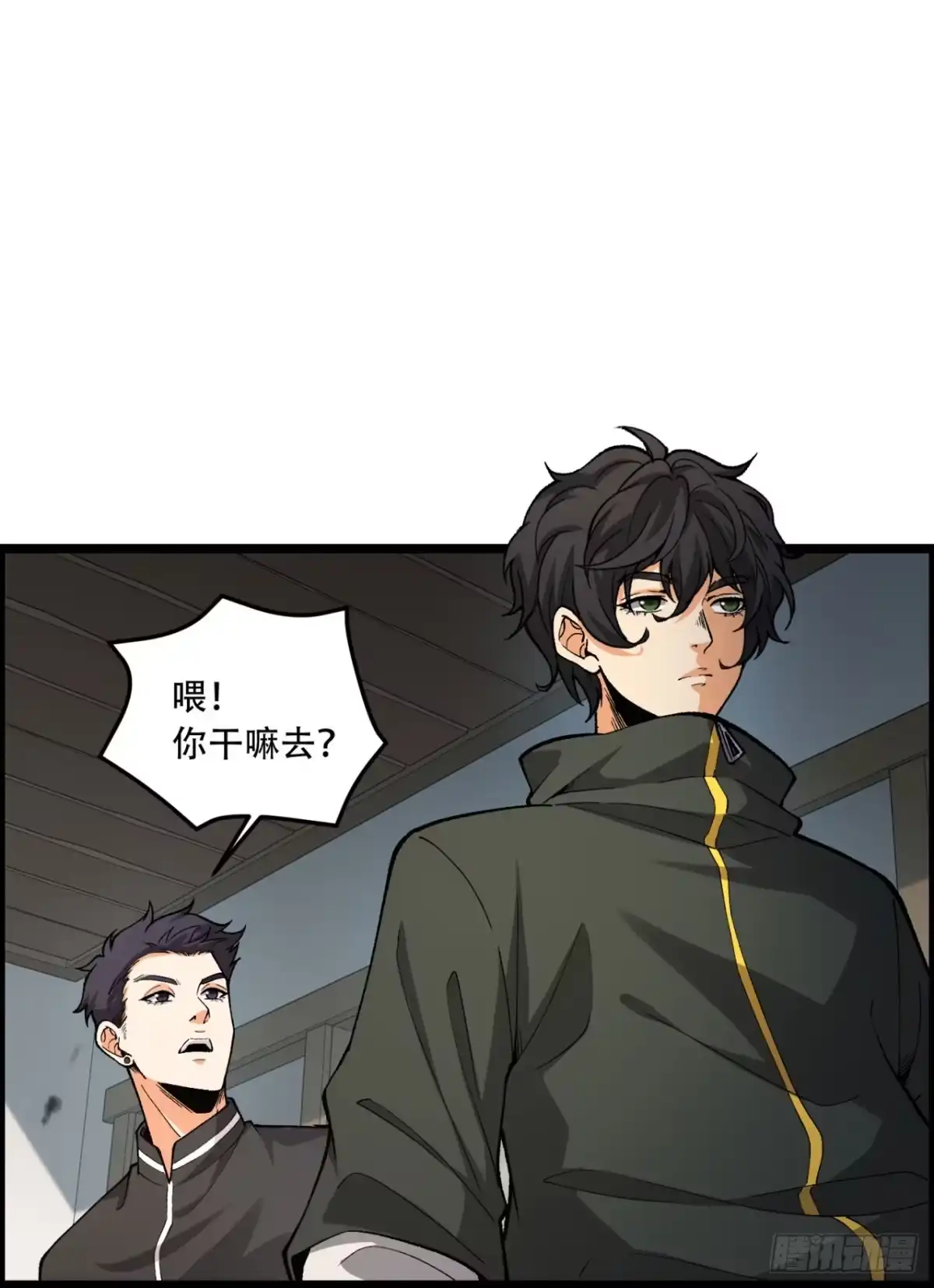 《您完全不解密是吗？》20回-来都来了 第16页