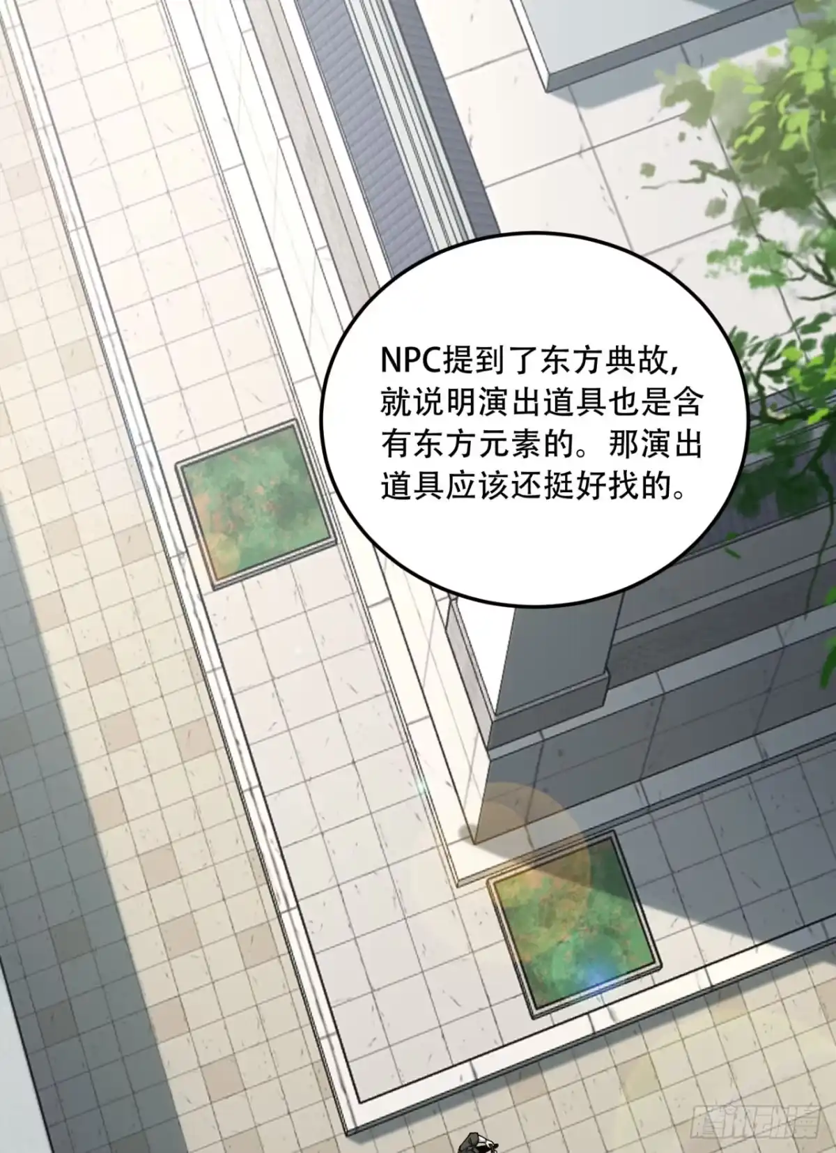 《您完全不解密是吗？》20回-来都来了 第18页