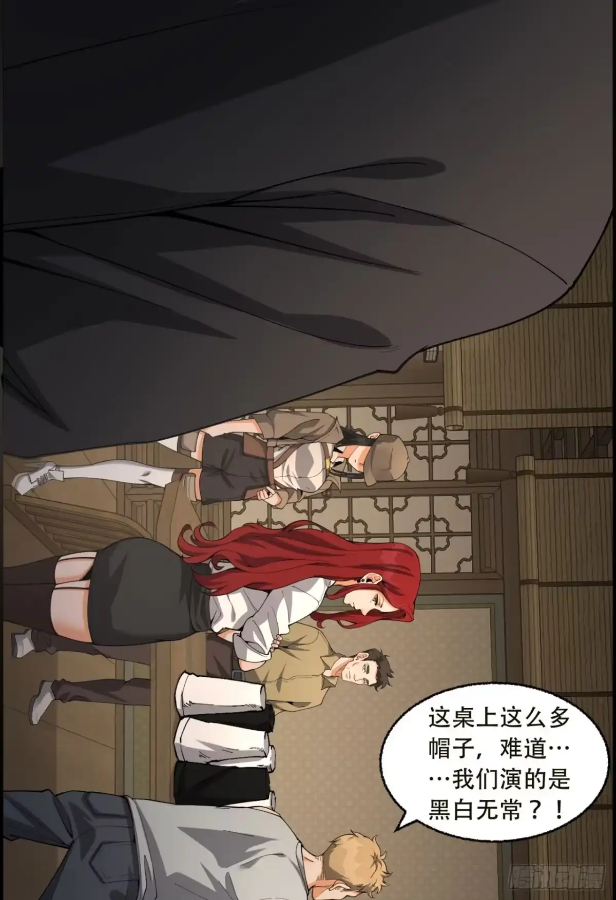《您完全不解密是吗？》20回-来都来了 第21页
