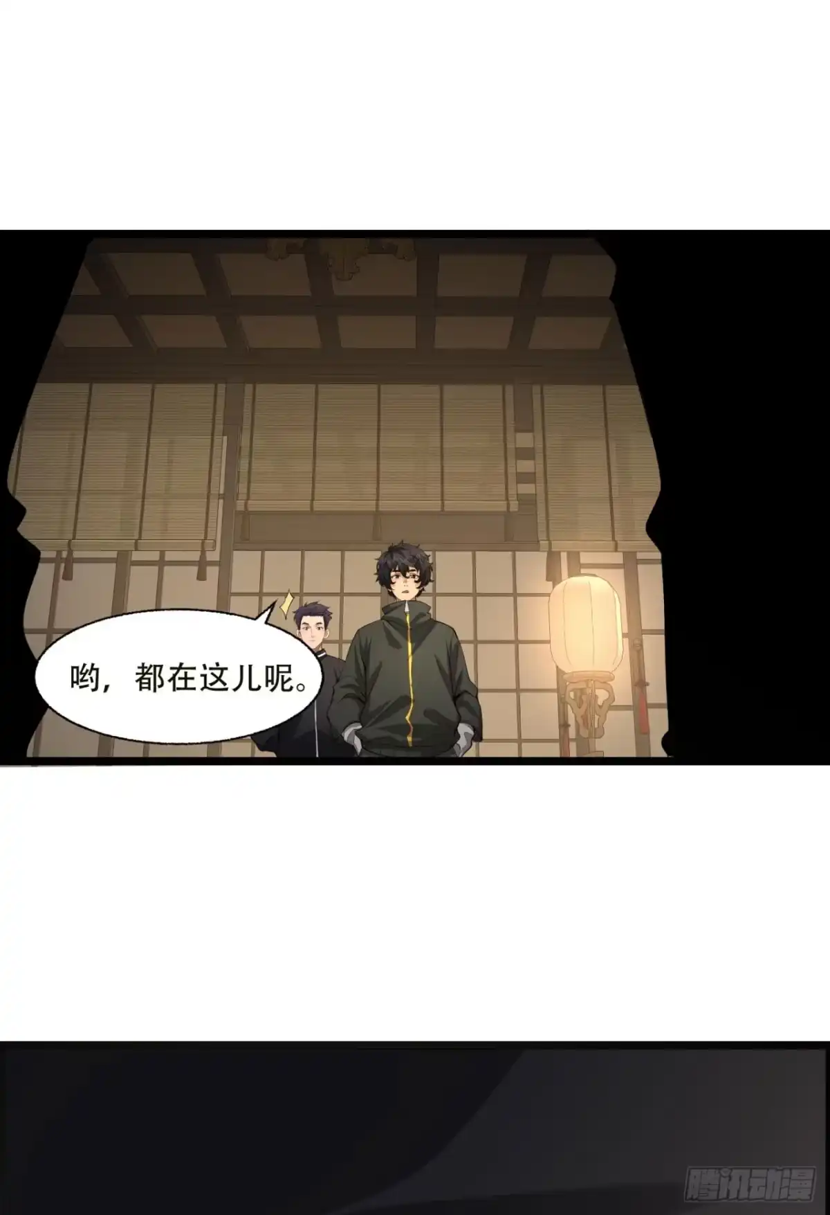 《您完全不解密是吗？》20回-来都来了 第20页