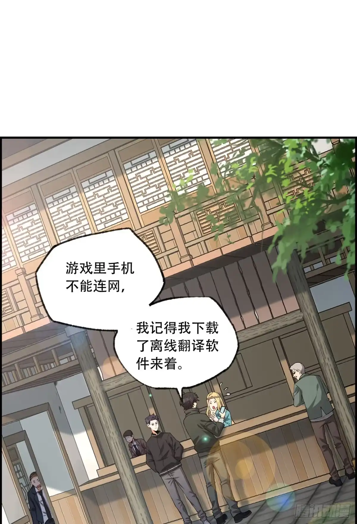 《您完全不解密是吗？》20回-来都来了 第4页