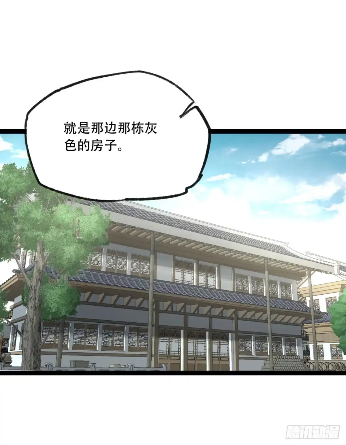 《您完全不解密是吗？》20回-来都来了 第51页