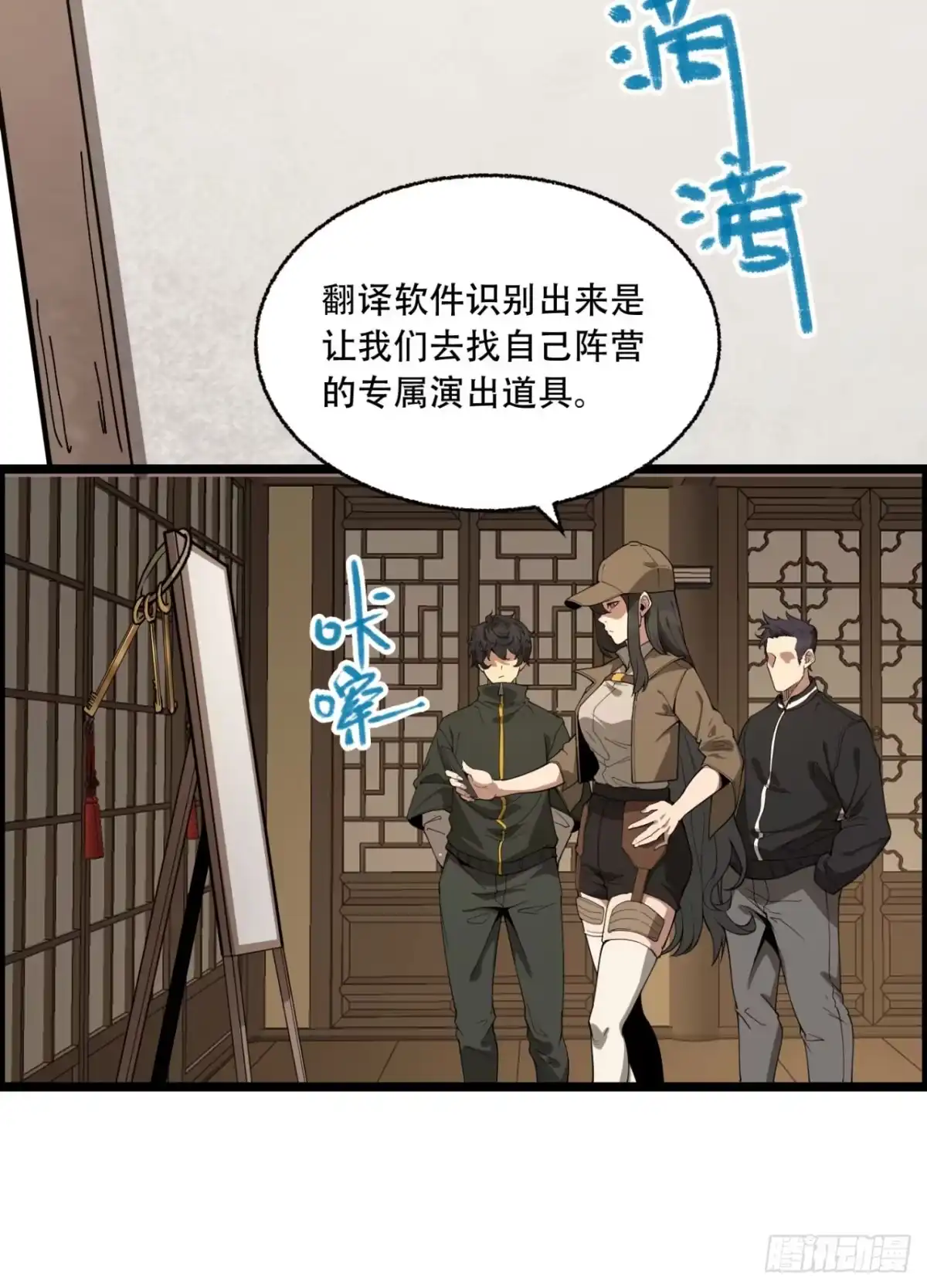 《您完全不解密是吗？》20回-来都来了 第49页