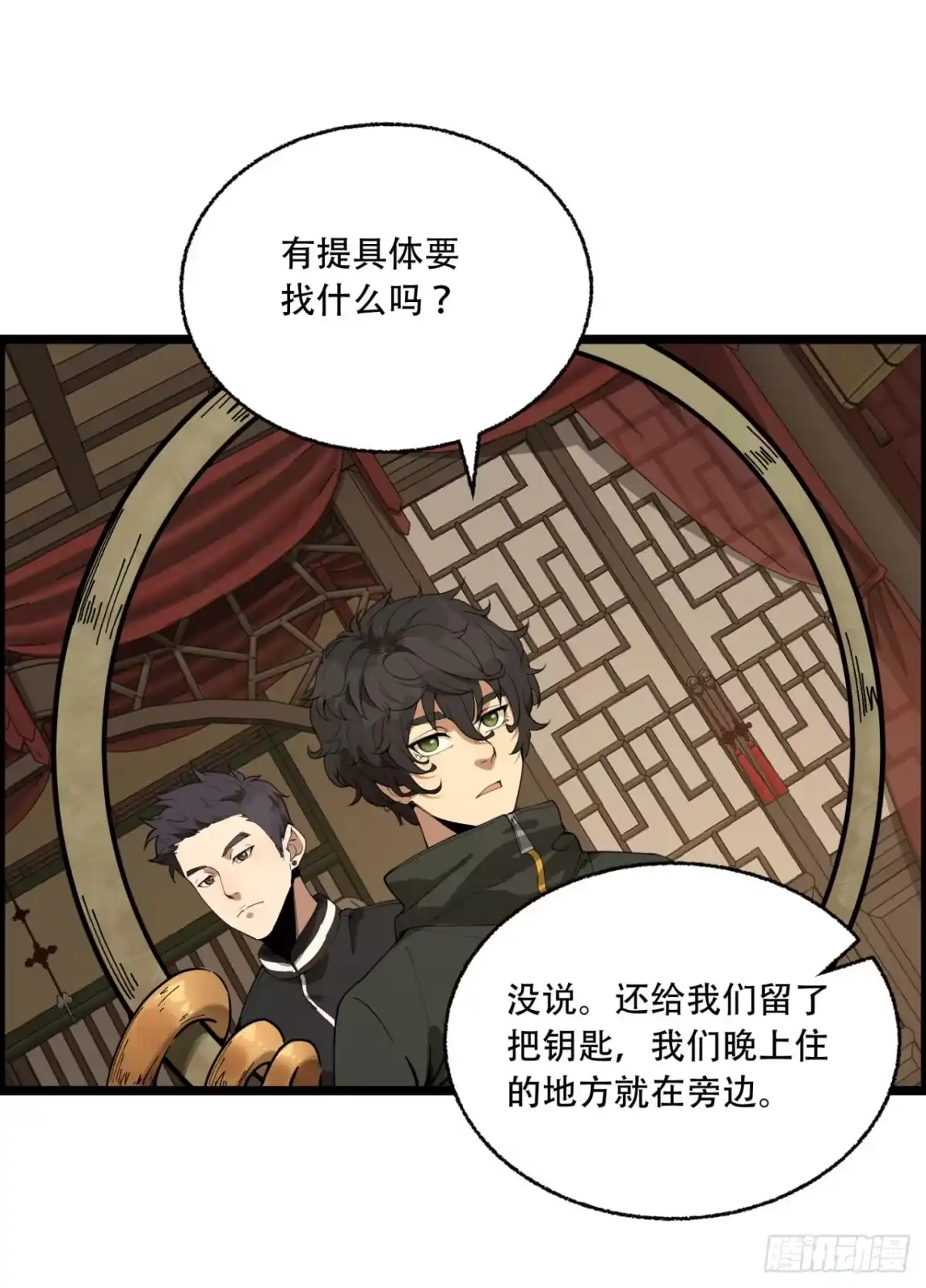 《您完全不解密是吗？》20回-来都来了 第50页