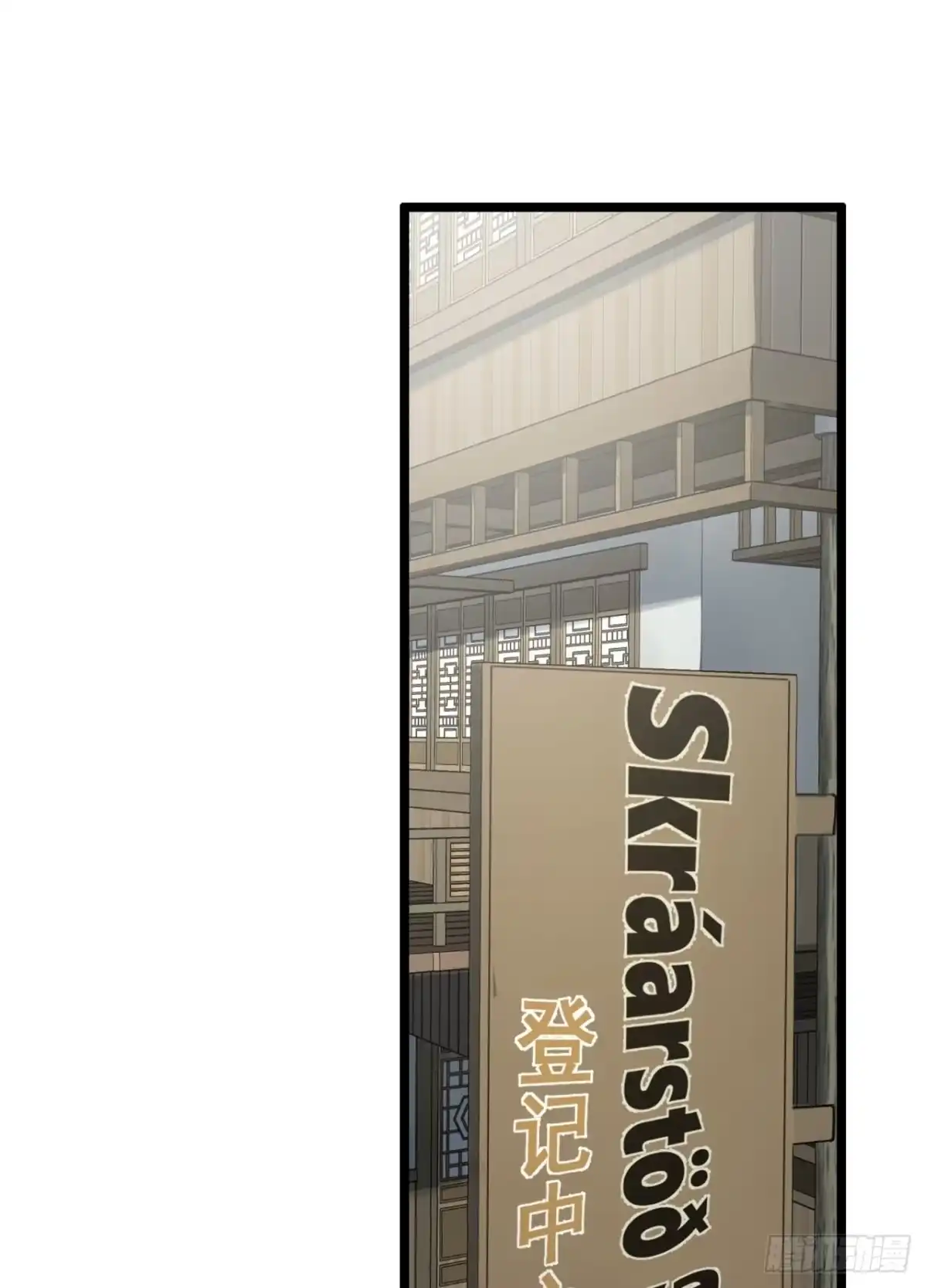 《您完全不解密是吗？》20回-来都来了 第43页