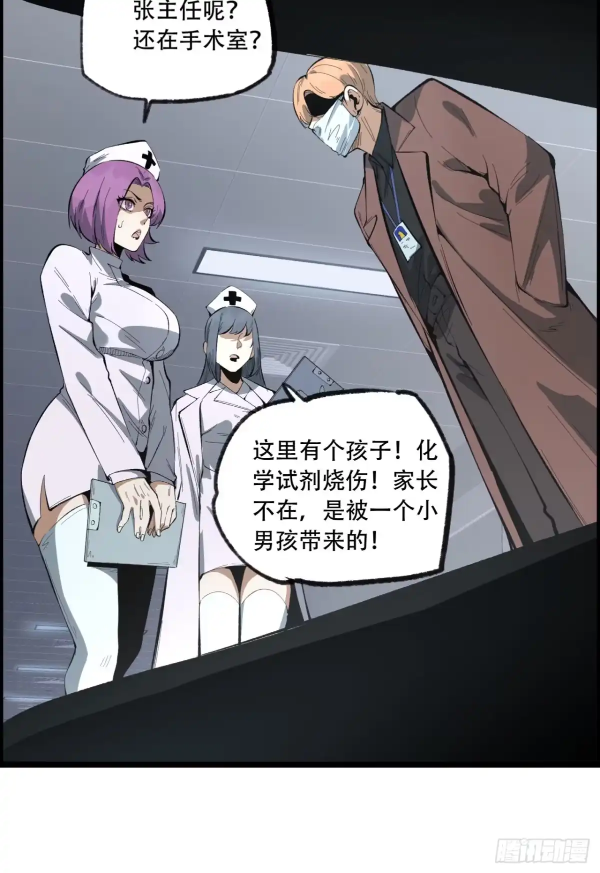 《您完全不解密是吗？》20回-来都来了 第65页
