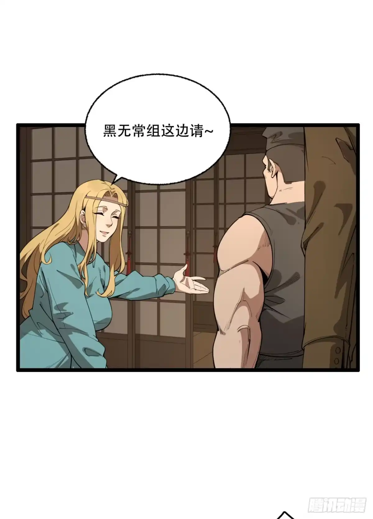《您完全不解密是吗？》20回-来都来了 第45页