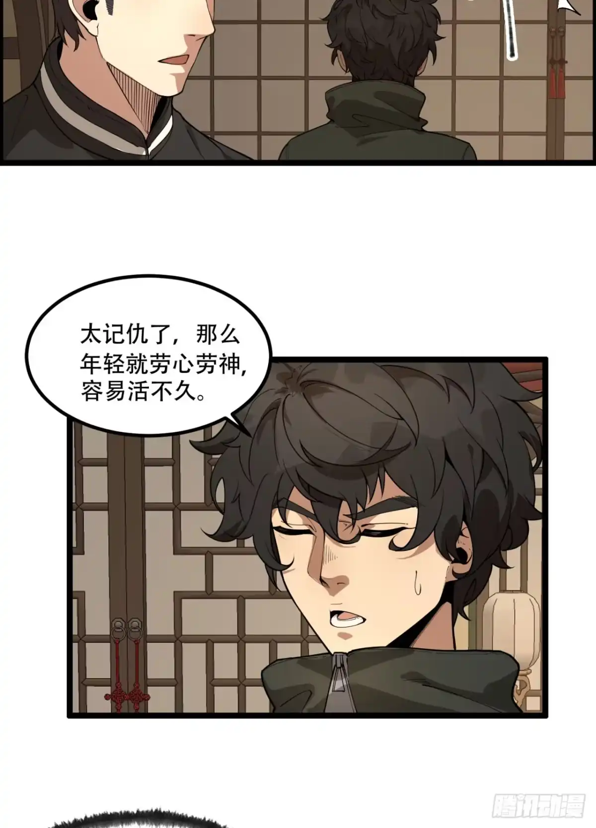 《您完全不解密是吗？》20回-来都来了 第47页