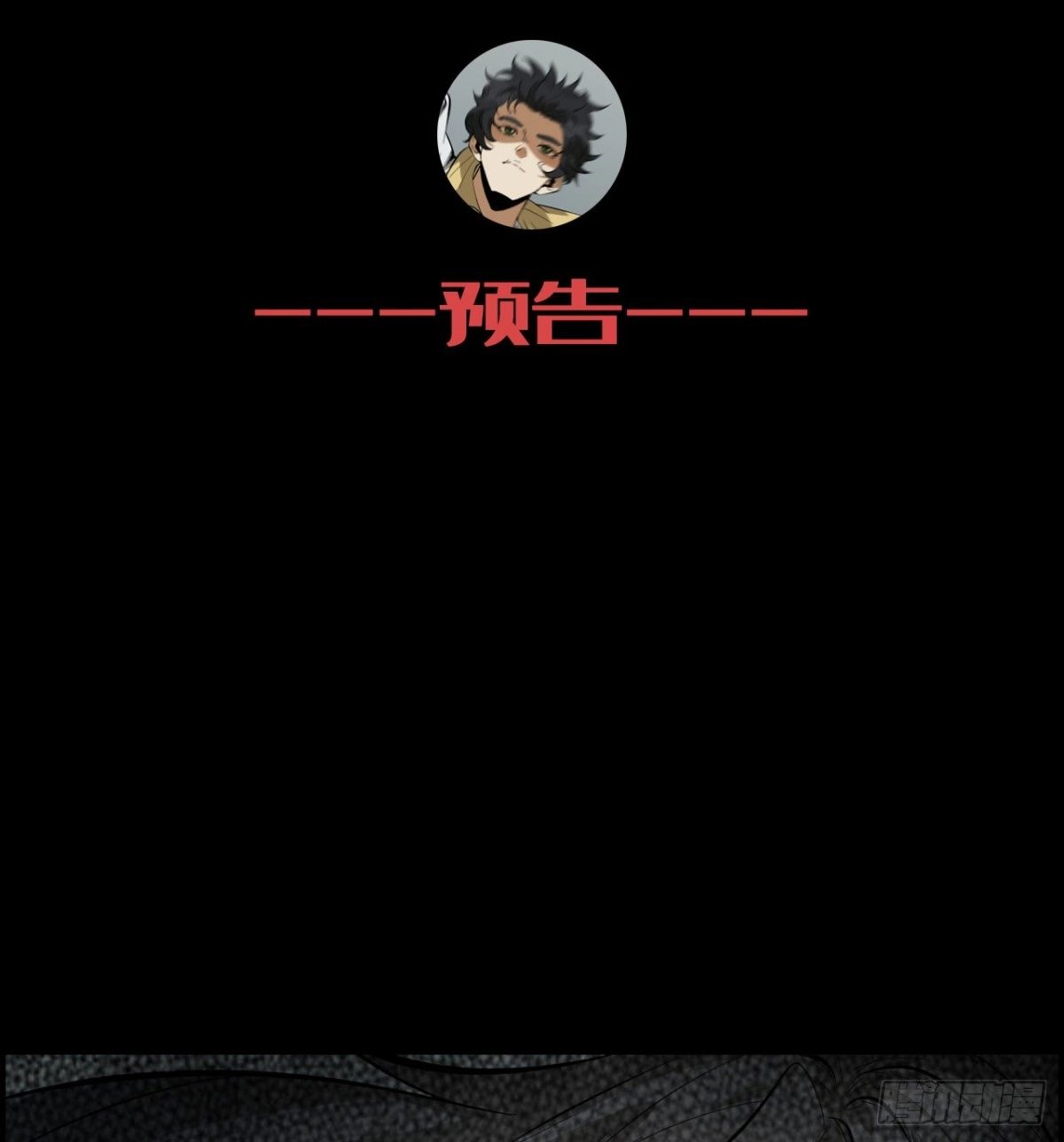 《您完全不解密是吗？》21回-你的良心不会痛吗？ 第58页