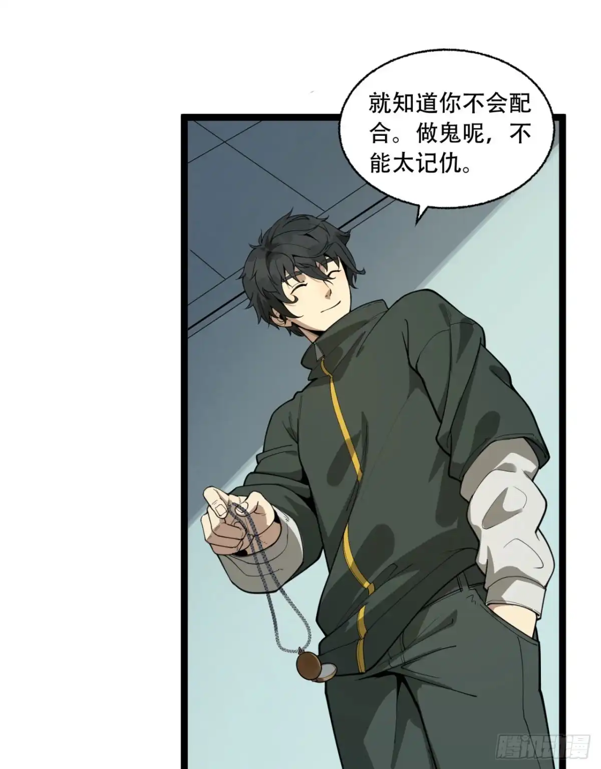 《您完全不解密是吗？》21回-你的良心不会痛吗？ 第46页