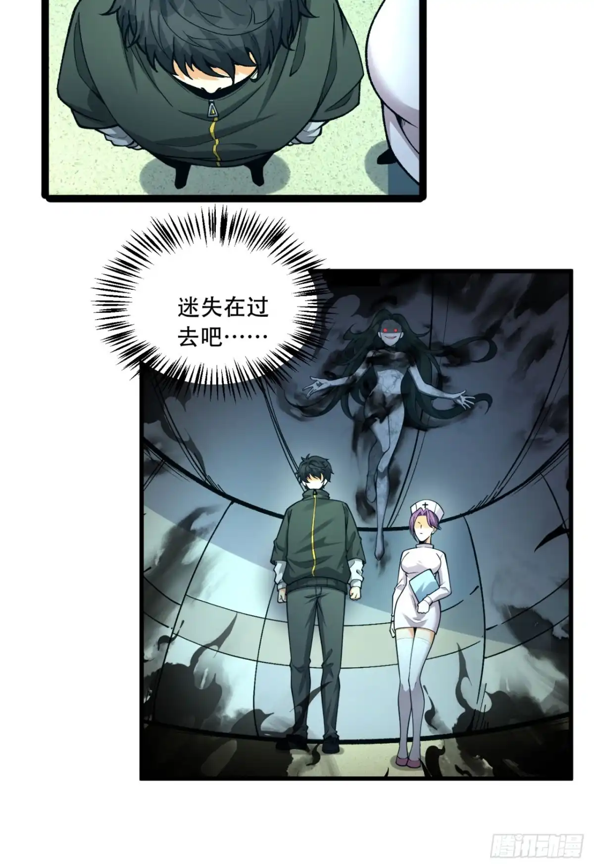 《您完全不解密是吗？》21回-你的良心不会痛吗？ 第22页