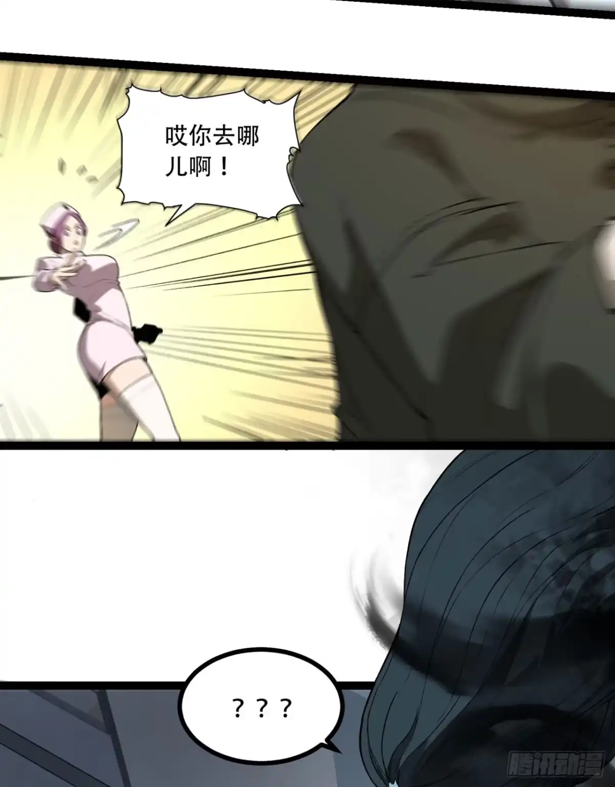 《您完全不解密是吗？》21回-你的良心不会痛吗？ 第29页