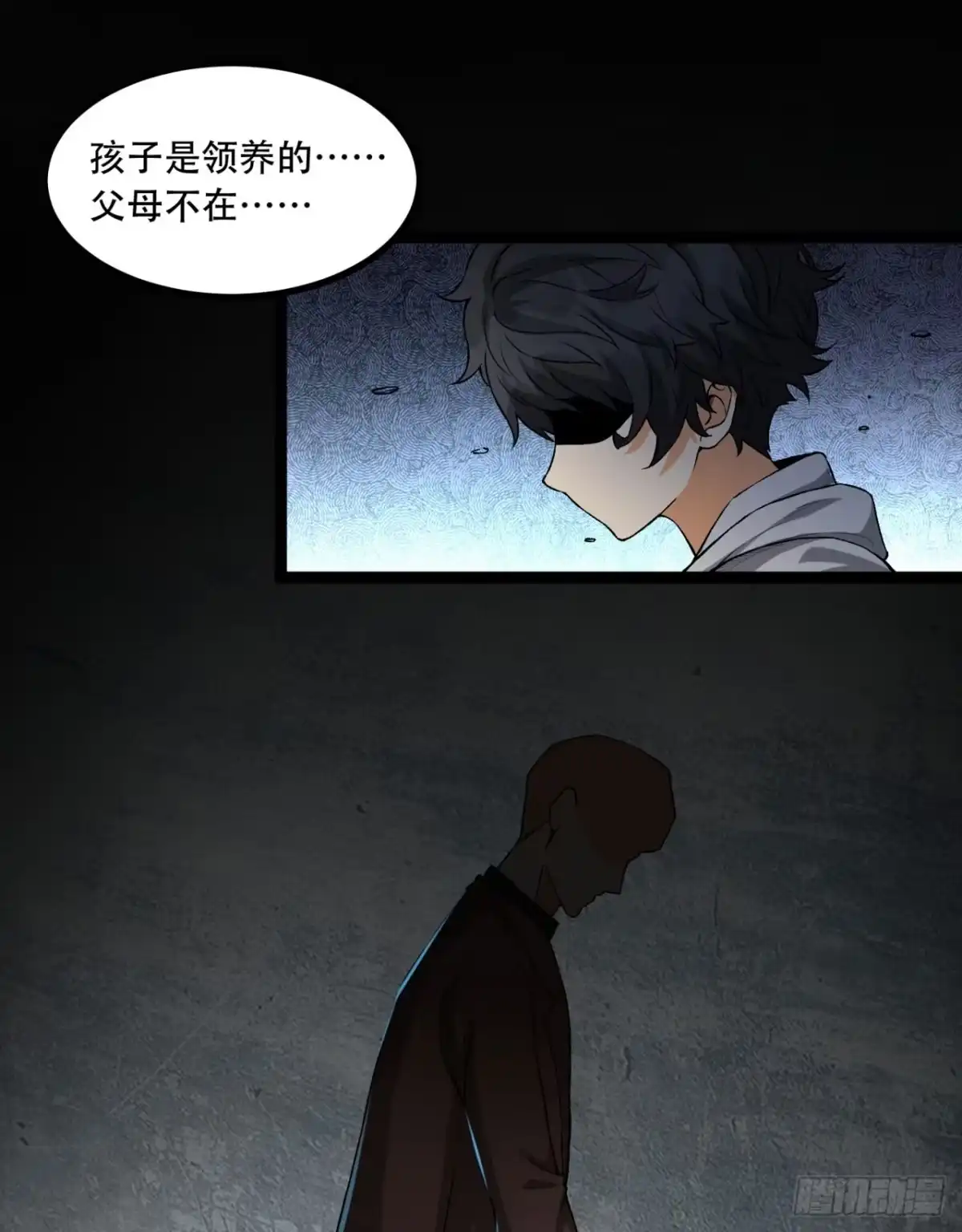《您完全不解密是吗？》21回-你的良心不会痛吗？ 第12页