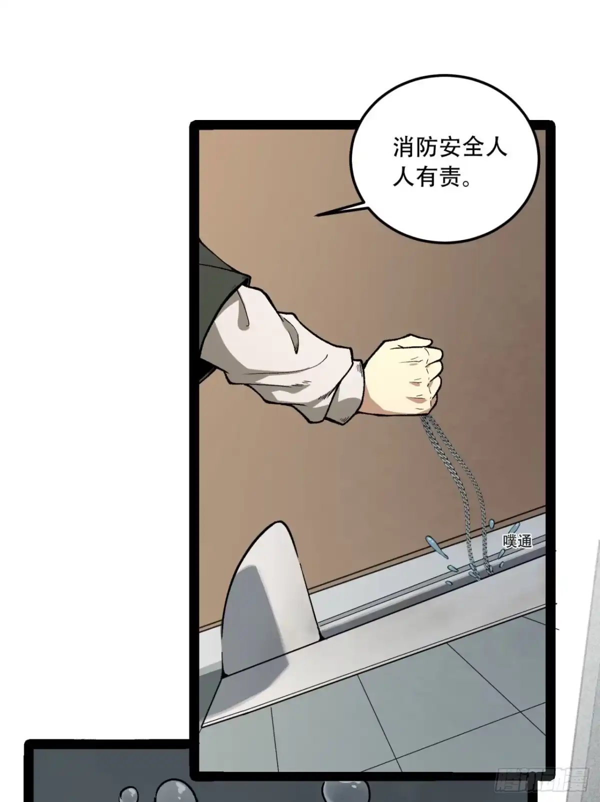 《您完全不解密是吗？》21回-你的良心不会痛吗？ 第52页