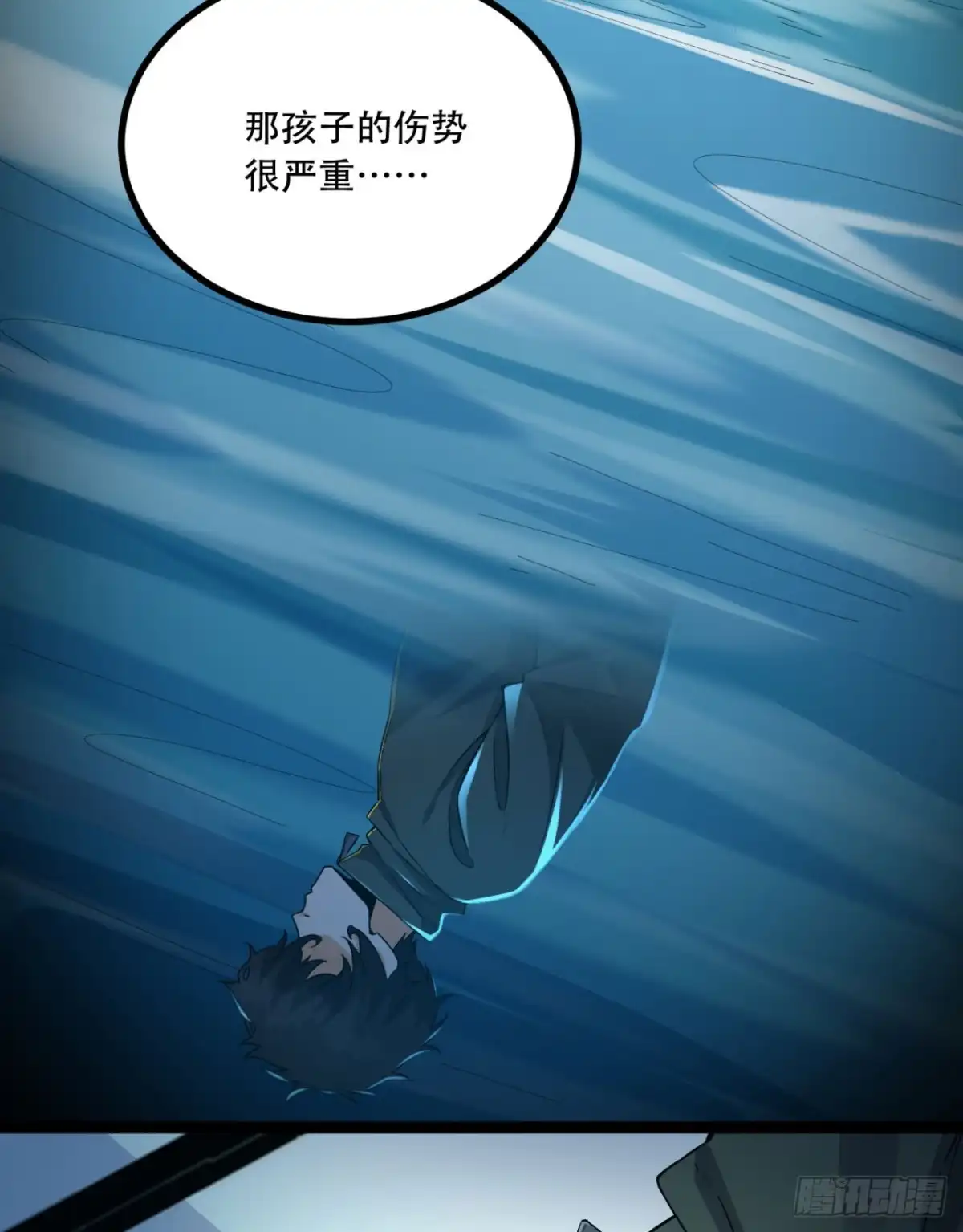 《您完全不解密是吗？》21回-你的良心不会痛吗？ 第14页