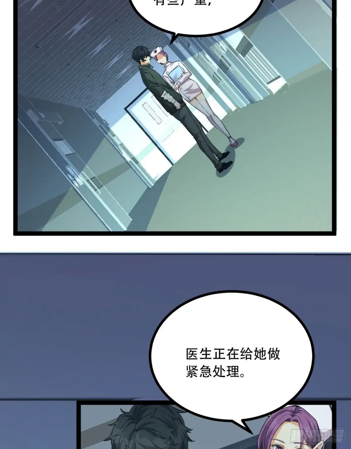 《您完全不解密是吗？》21回-你的良心不会痛吗？ 第16页