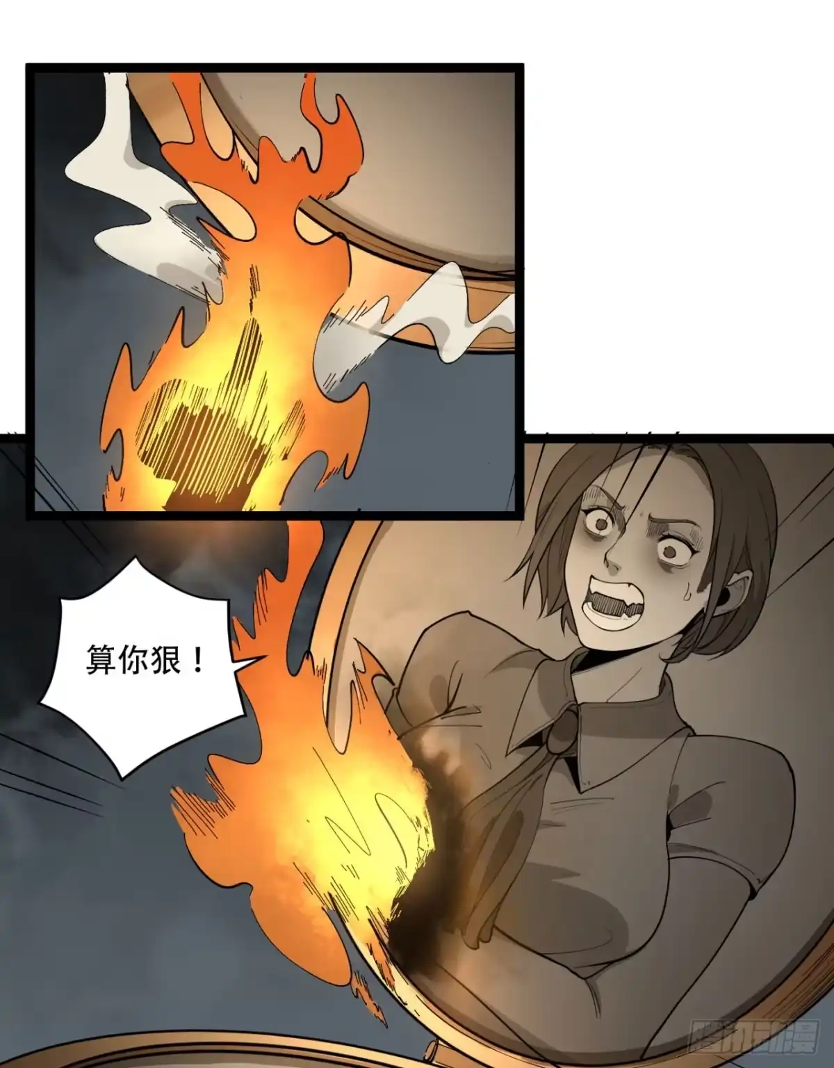 《您完全不解密是吗？》21回-你的良心不会痛吗？ 第49页