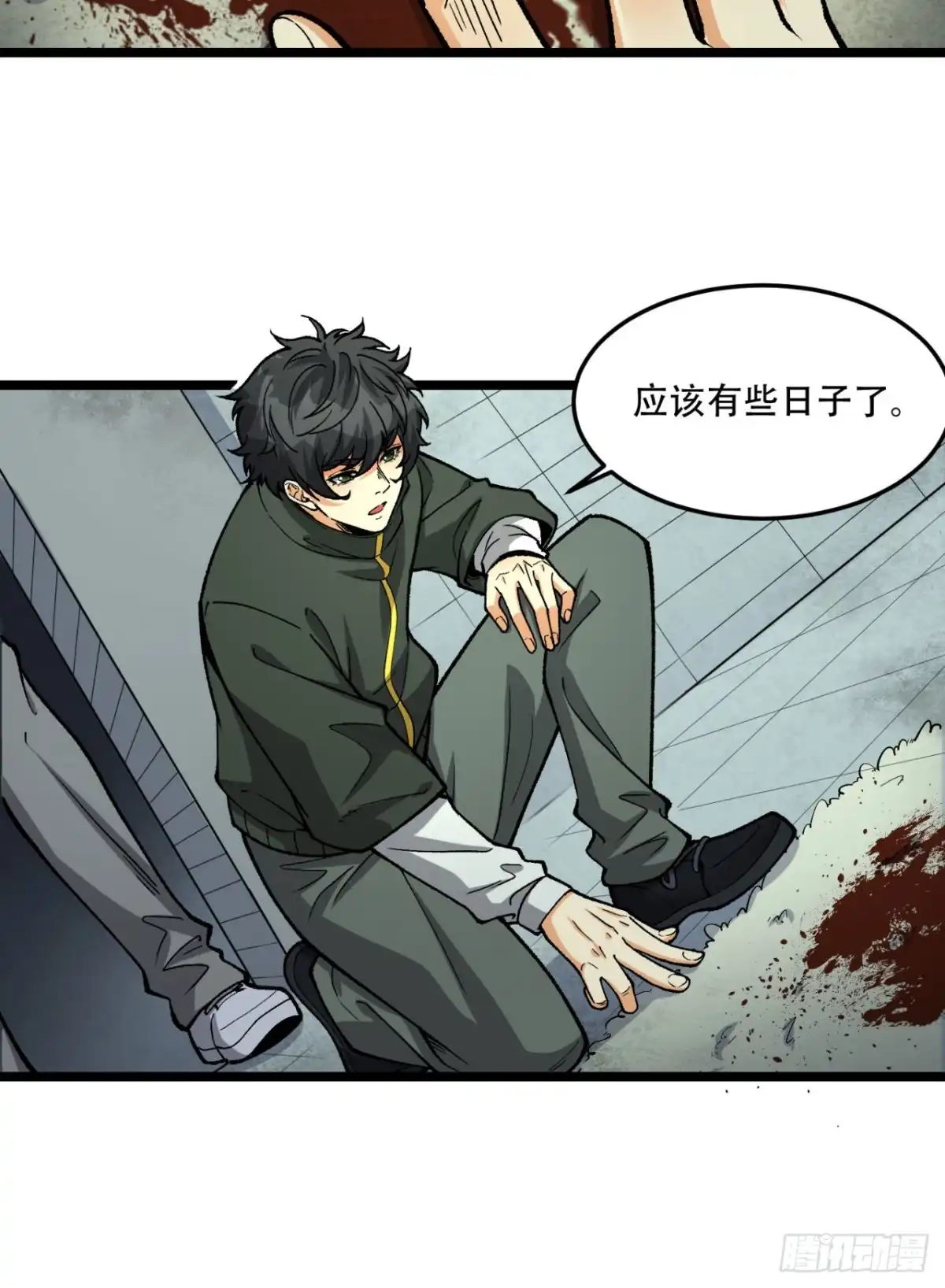 《您完全不解密是吗？》22回-相亲呢！ 第11页