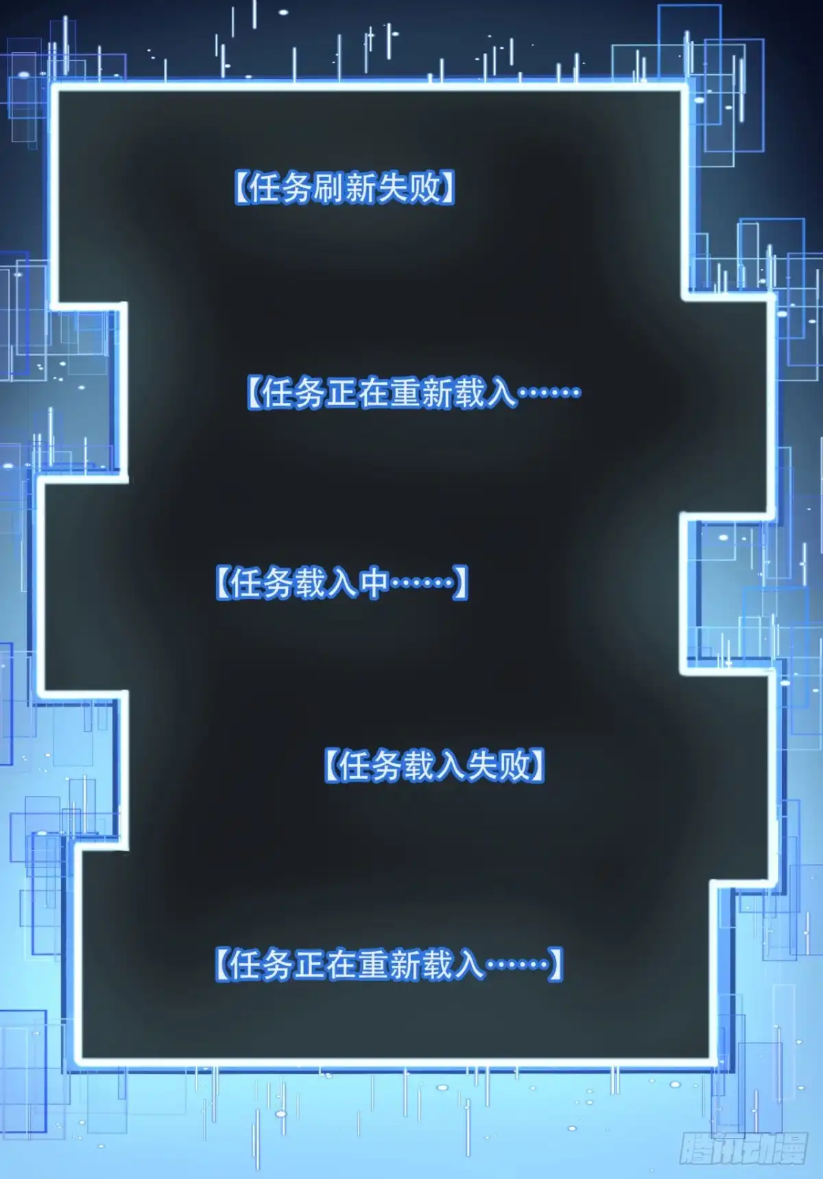《您完全不解密是吗？》22回-相亲呢！ 第28页